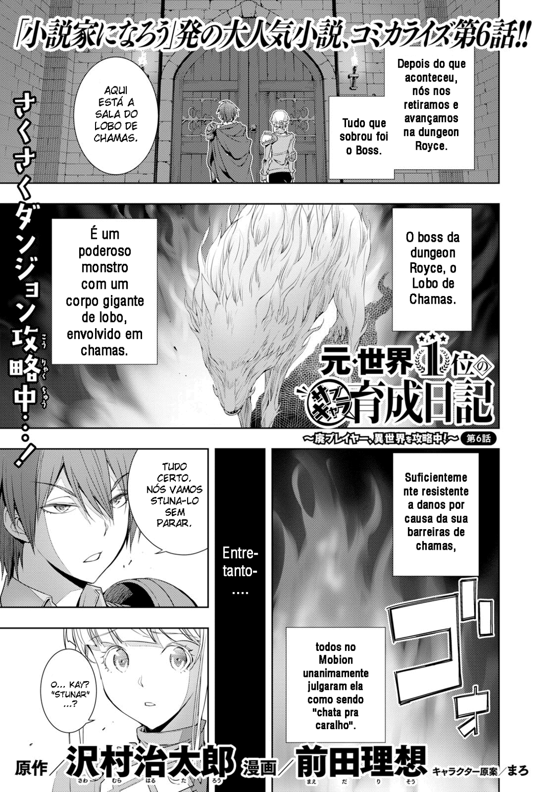 Moto-Sekai Ichii Sub-chara Ikusei Nikki: Hi-Player, Isekai wo Kouryaku-chu! Vol. 1 Ch. 6 第3页