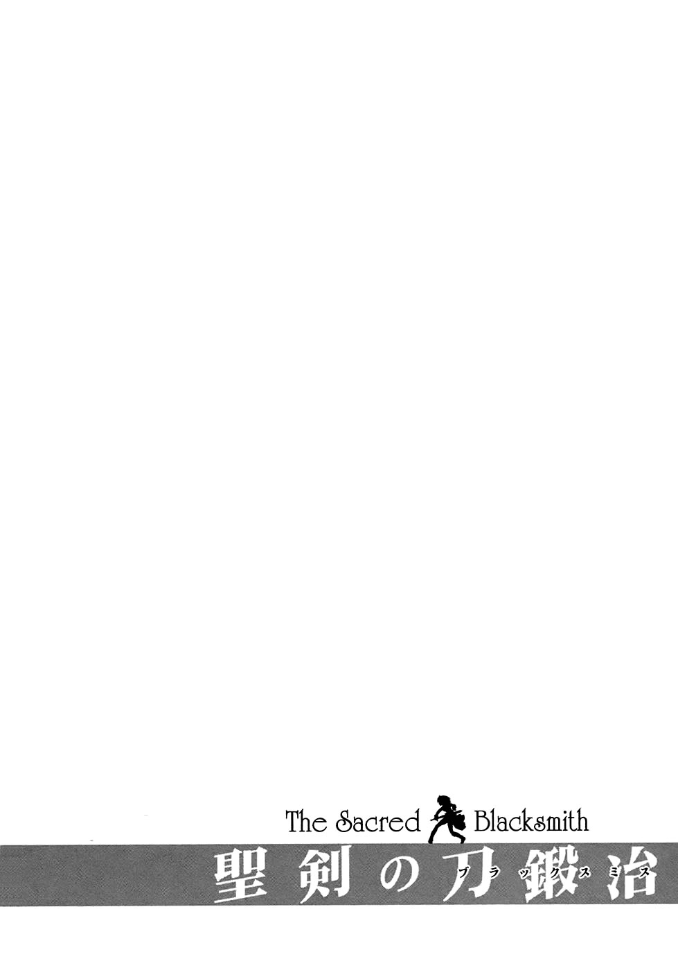 Seiken no Blacksmith Vol. 1 Ch. 1 第57页