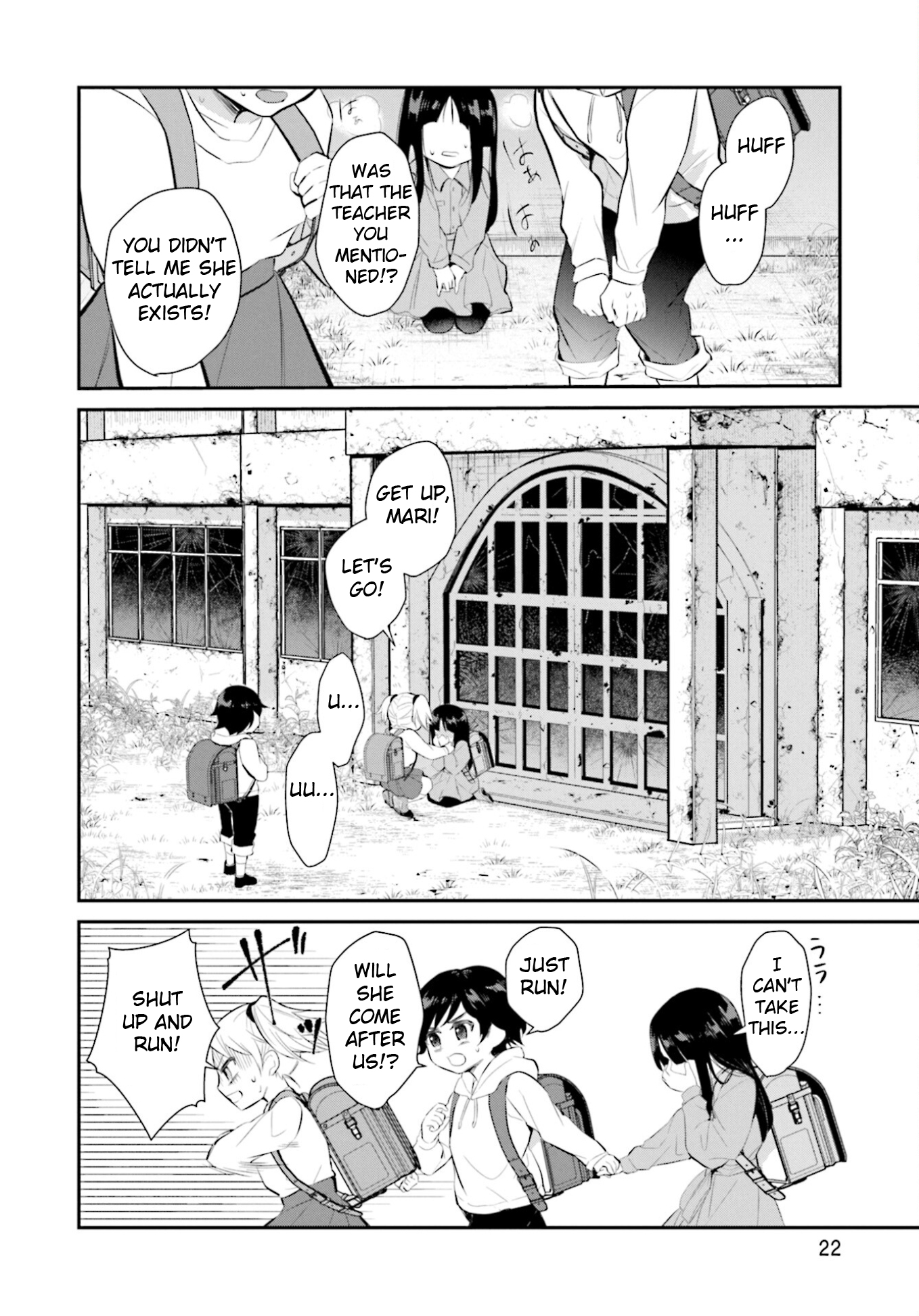 Saihate no Tomodachi Starting Attendance 第23页