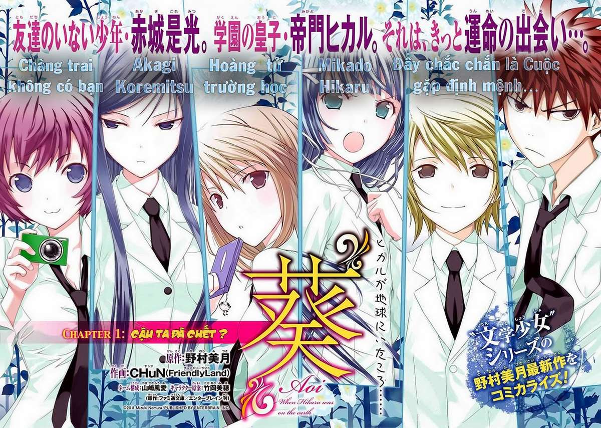"Aoi" Hikaru ga Chikyuu ni Ita Koro...... Chẳng Phải Cậu Chết Rồi Sao ? 第4页