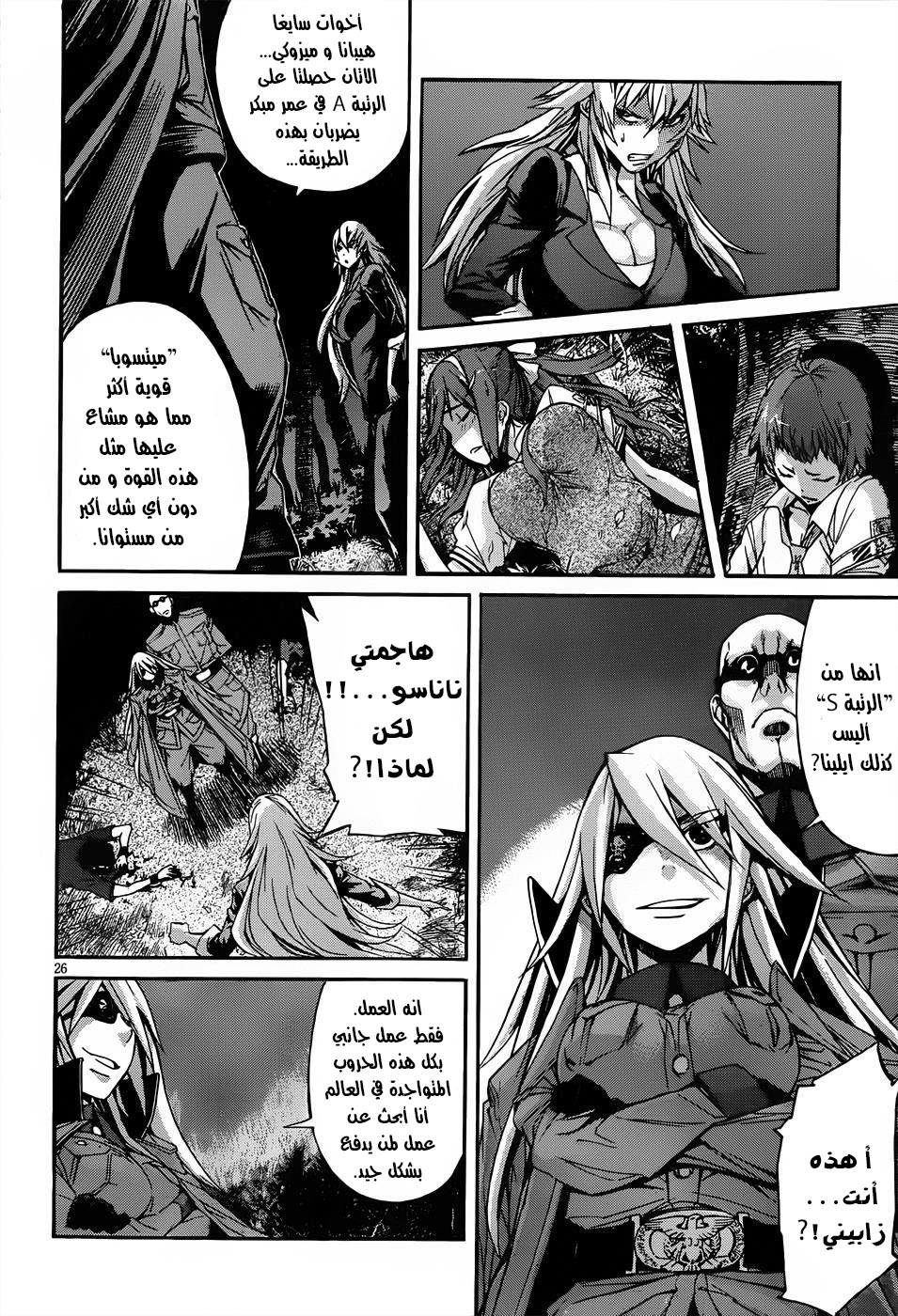 Gun X Clover Vol. 1 Ch. 1 第29页