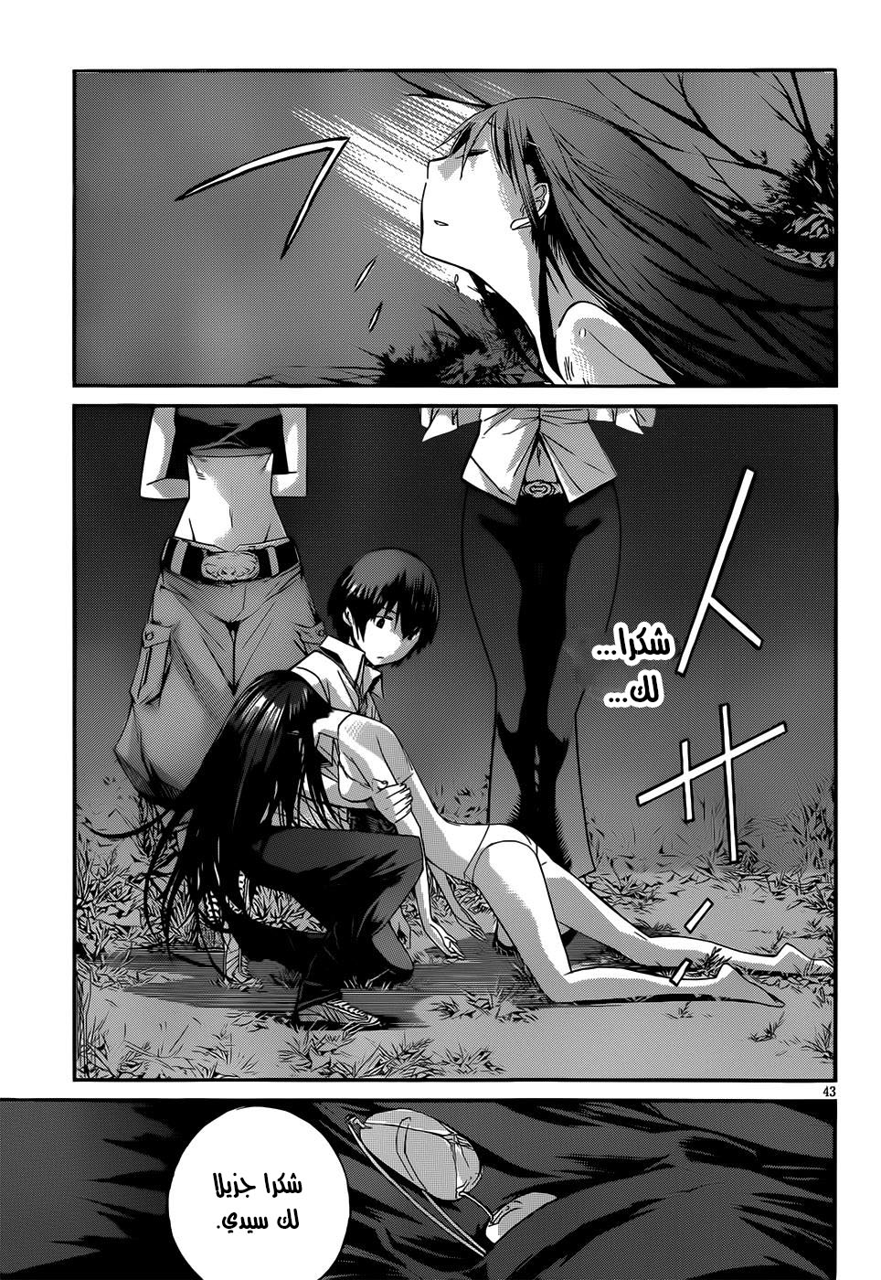 Gun X Clover Vol. 1 Ch. 1 第45页