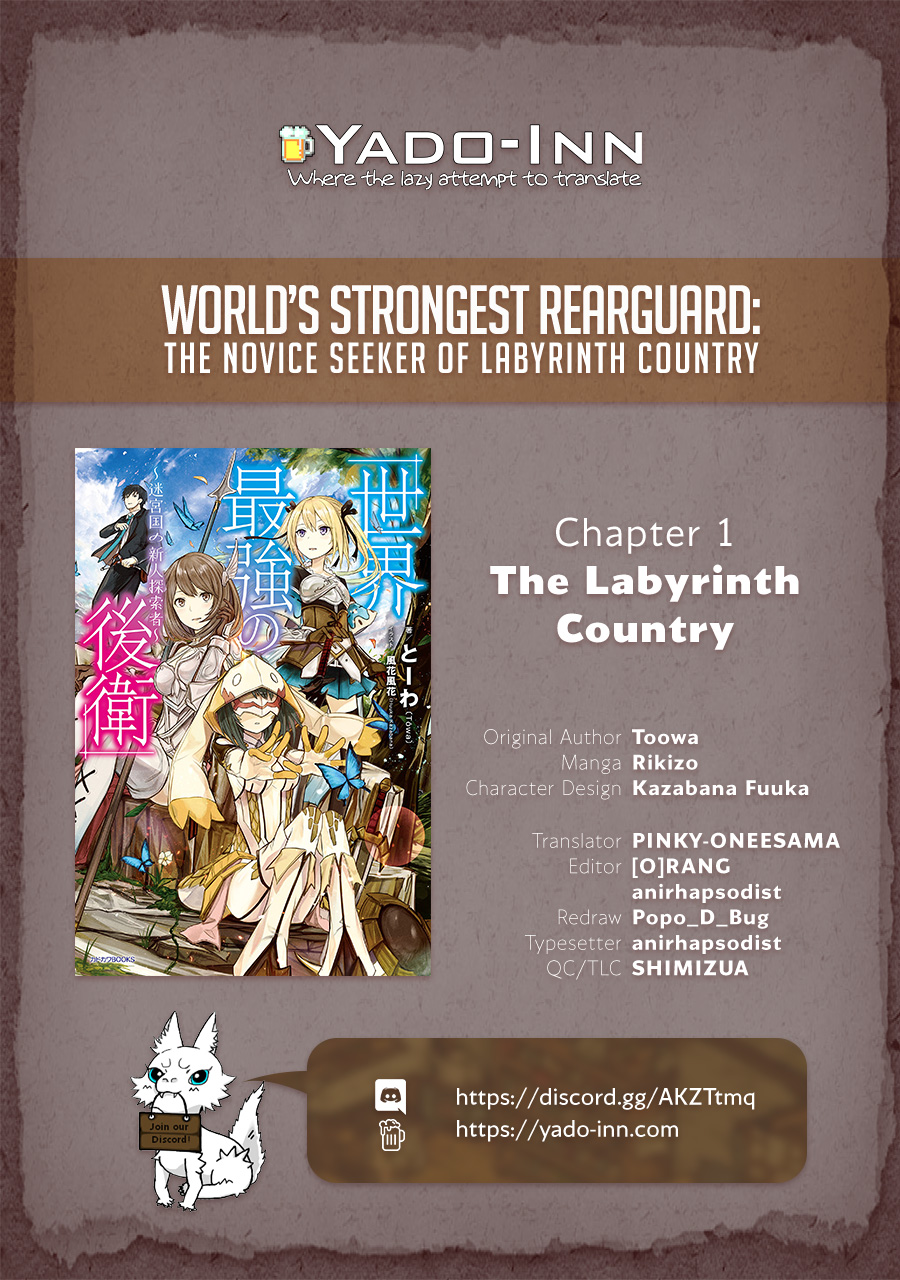 Sekai Saikyou no Kouei ~Meikyuukoku no Shinjin Tansakusha~ The Labyrinth Country 第1页