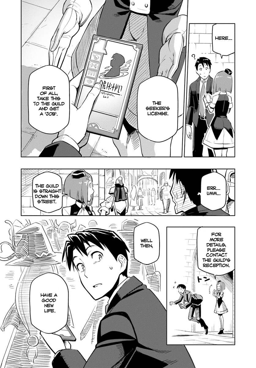 Sekai Saikyou no Kouei ~Meikyuukoku no Shinjin Tansakusha~ The Labyrinth Country 第12页
