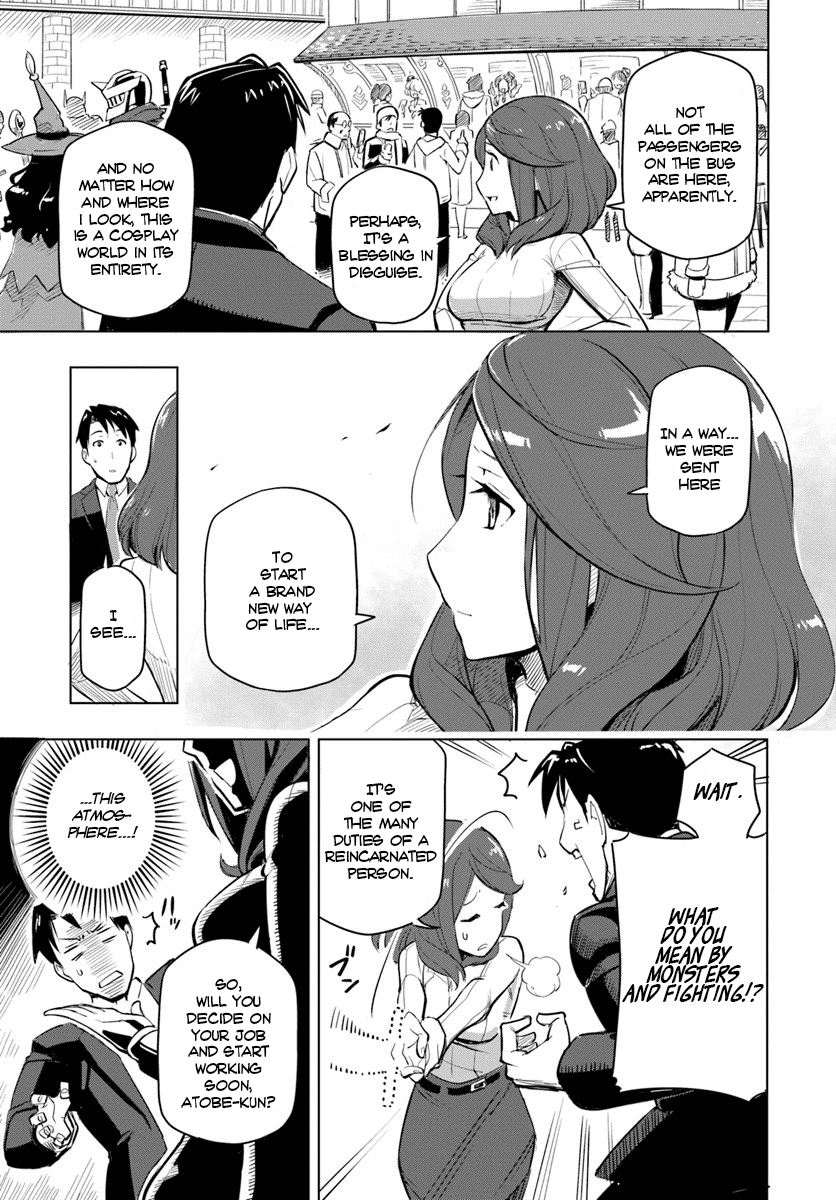 Sekai Saikyou no Kouei ~Meikyuukoku no Shinjin Tansakusha~ The Labyrinth Country 第23页