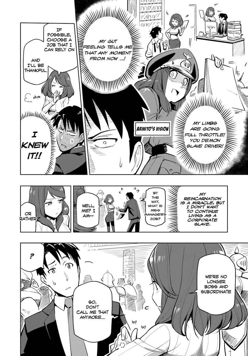 Sekai Saikyou no Kouei ~Meikyuukoku no Shinjin Tansakusha~ The Labyrinth Country 第24页