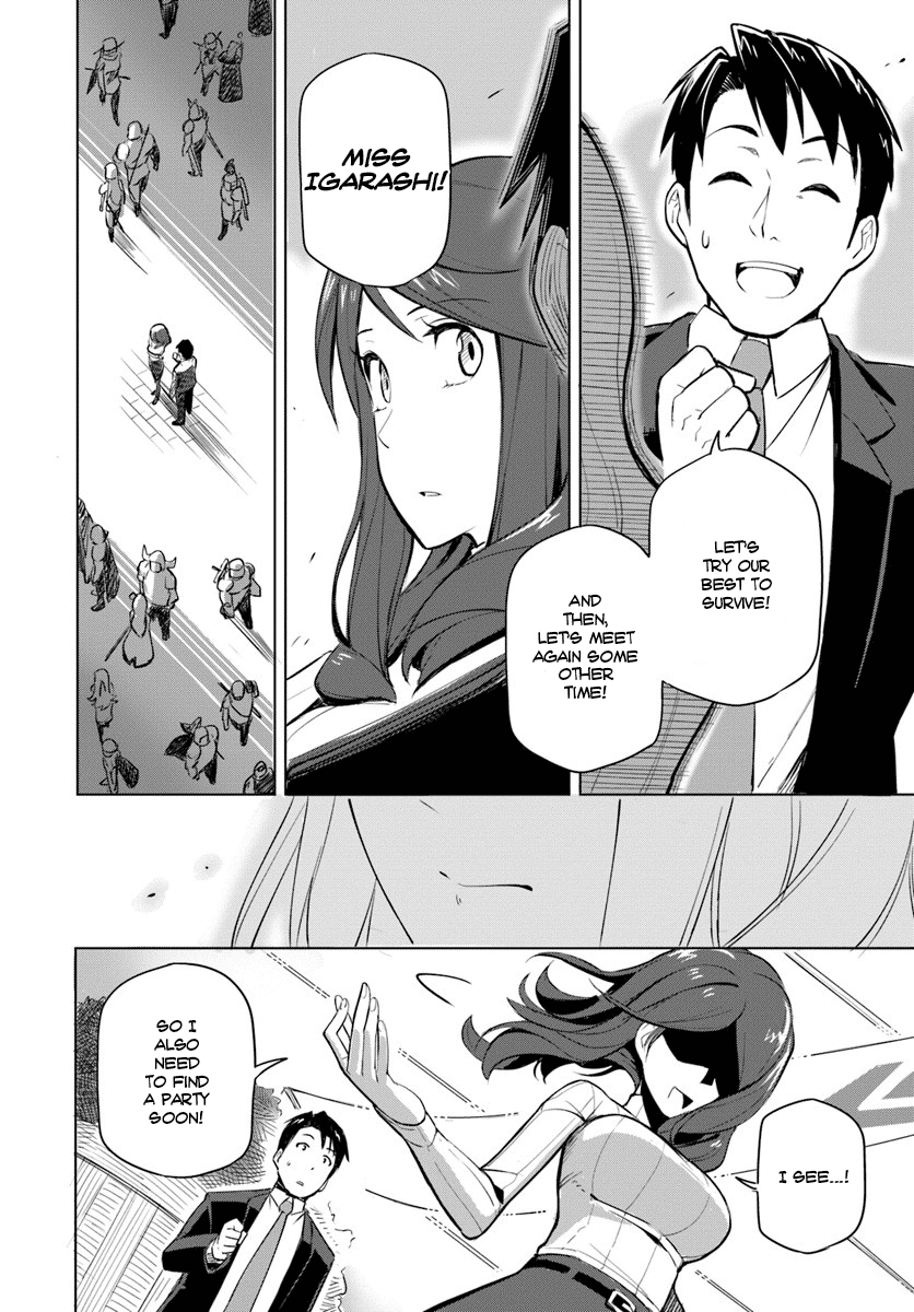 Sekai Saikyou no Kouei ~Meikyuukoku no Shinjin Tansakusha~ The Labyrinth Country 第26页