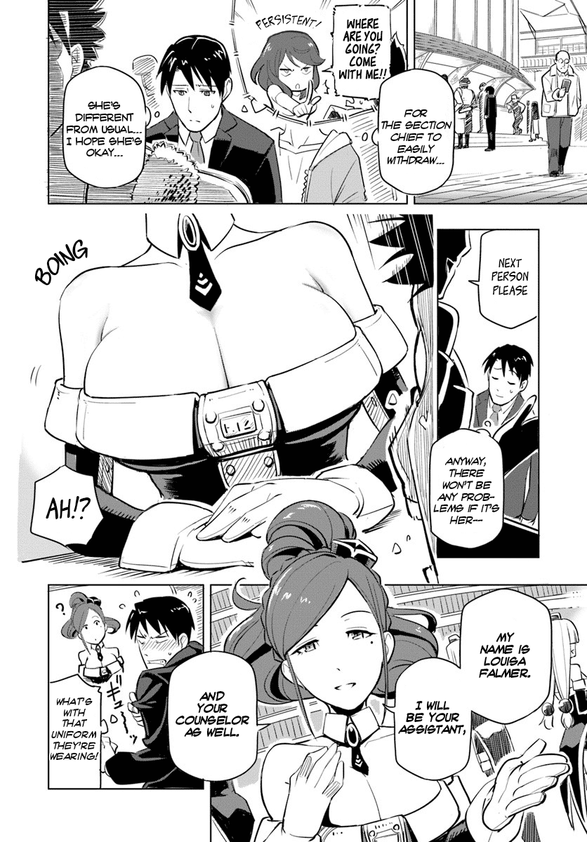 Sekai Saikyou no Kouei ~Meikyuukoku no Shinjin Tansakusha~ The Labyrinth Country 第28页