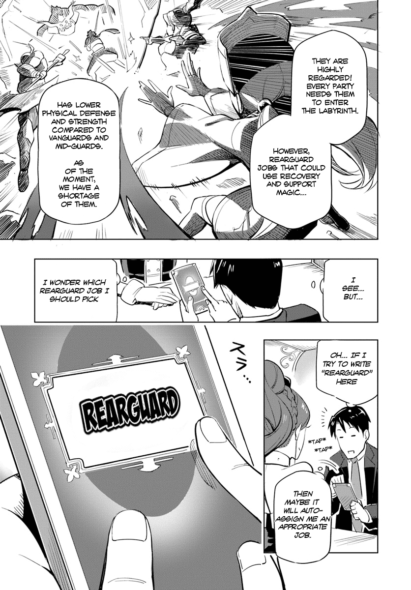 Sekai Saikyou no Kouei ~Meikyuukoku no Shinjin Tansakusha~ The Labyrinth Country 第33页