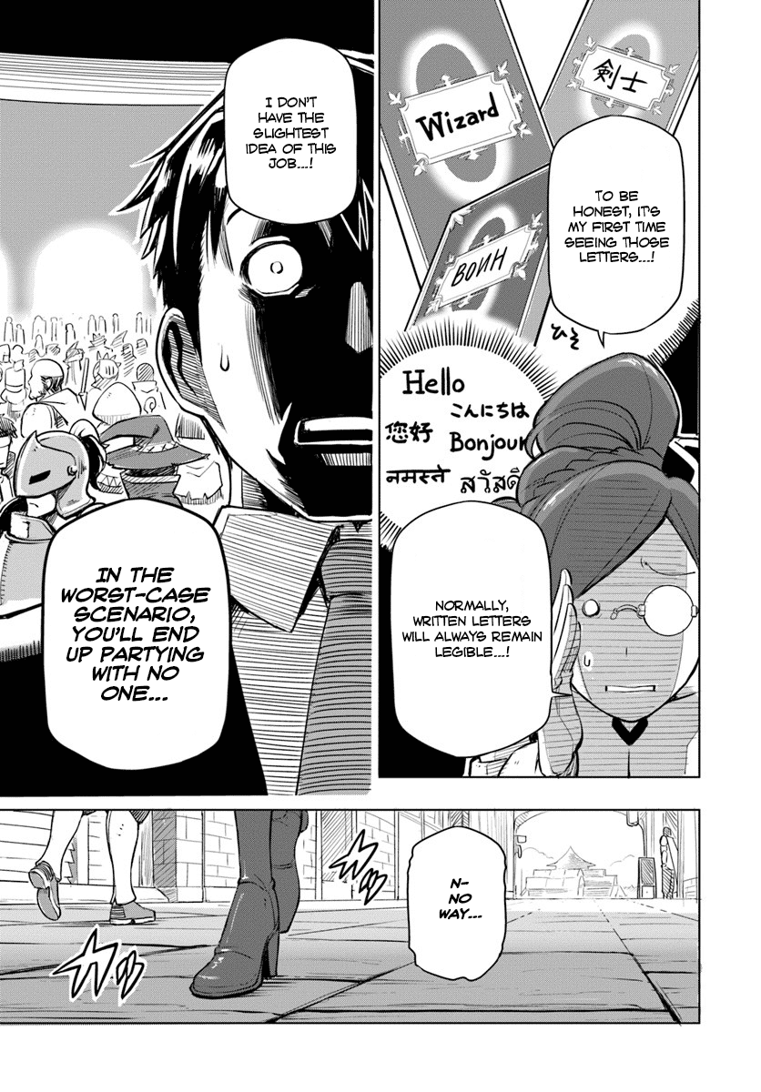 Sekai Saikyou no Kouei ~Meikyuukoku no Shinjin Tansakusha~ The Labyrinth Country 第37页