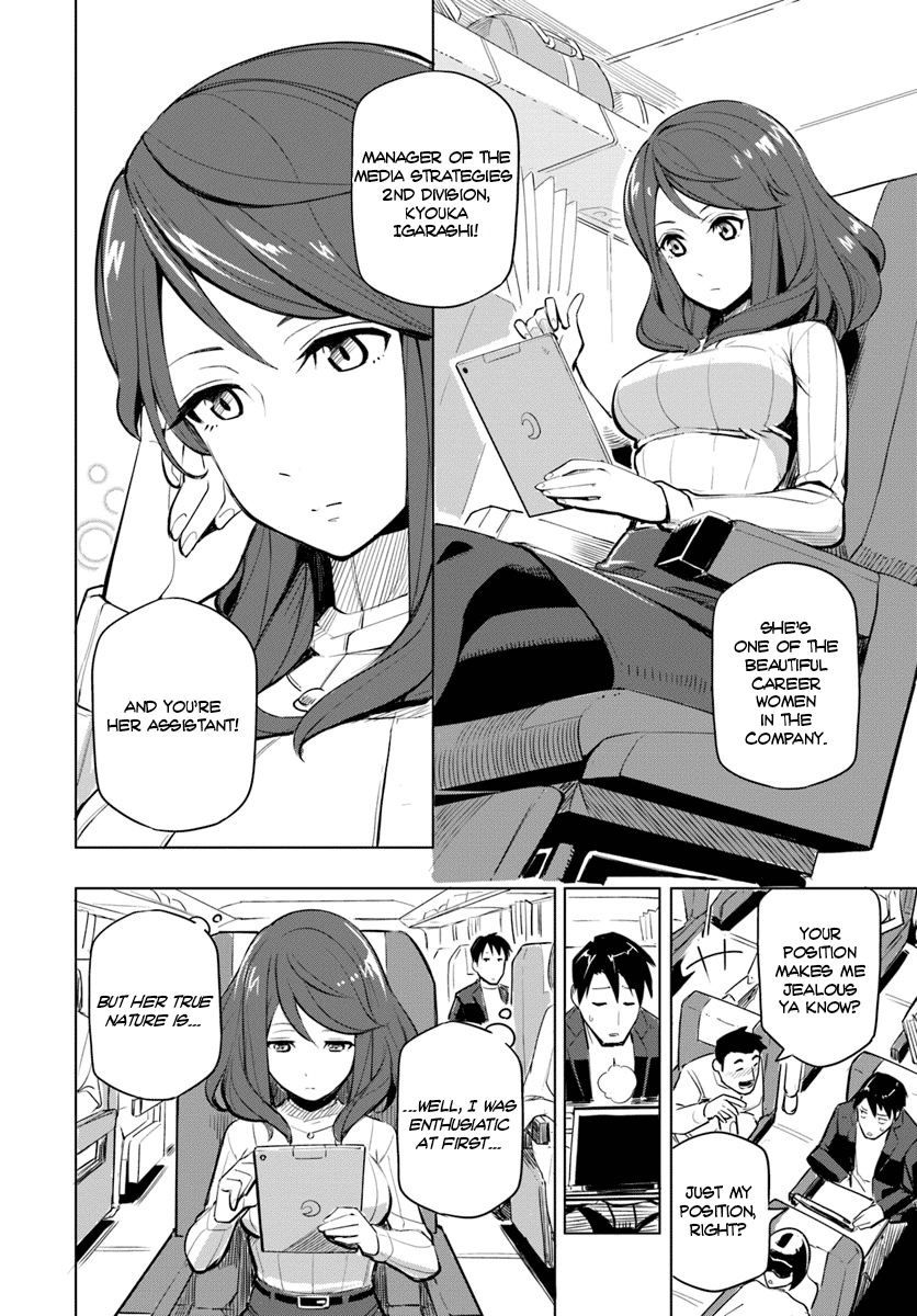 Sekai Saikyou no Kouei ~Meikyuukoku no Shinjin Tansakusha~ The Labyrinth Country 第6页