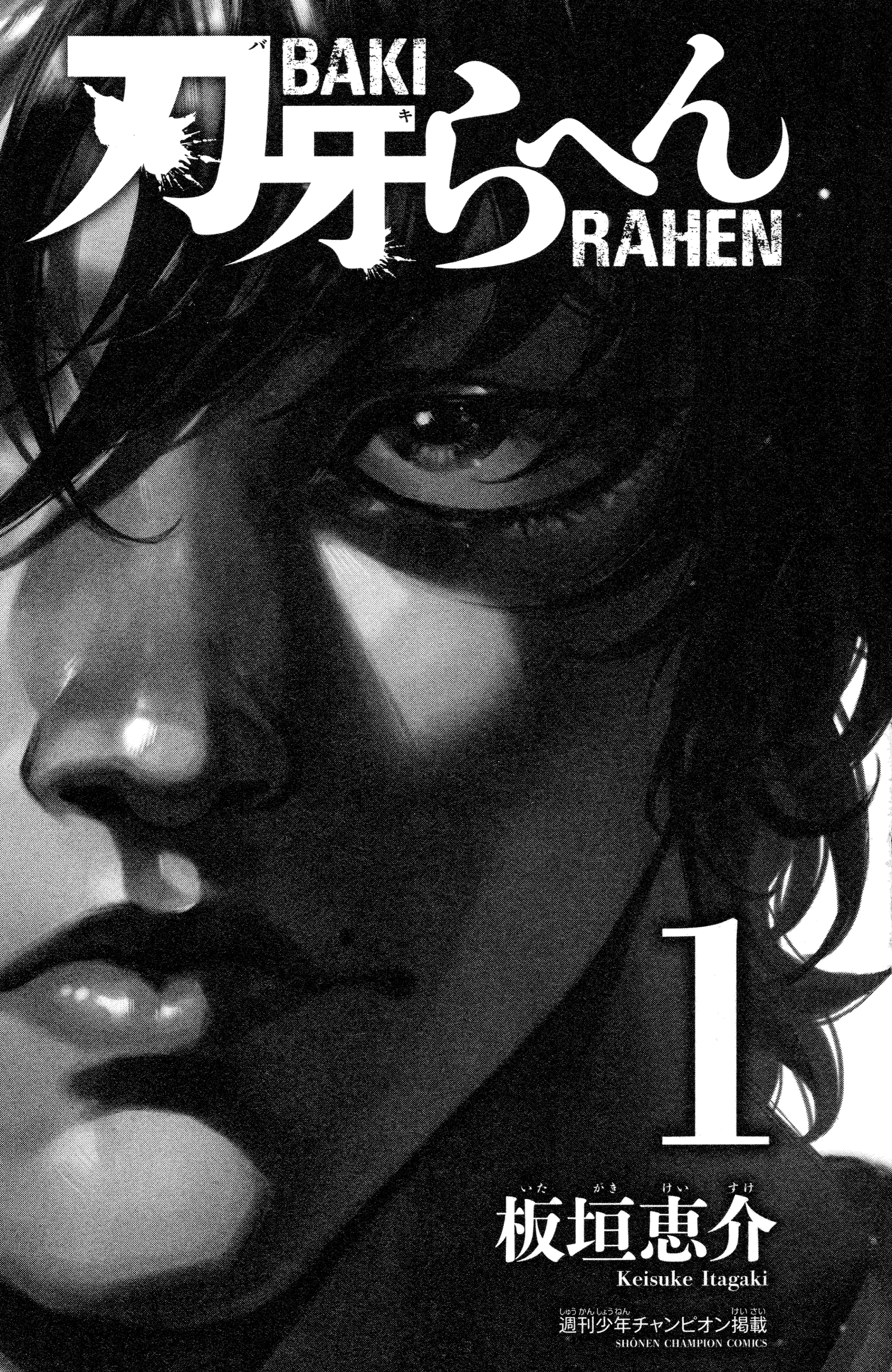 Baki Rahen Fang & Blade 第4页