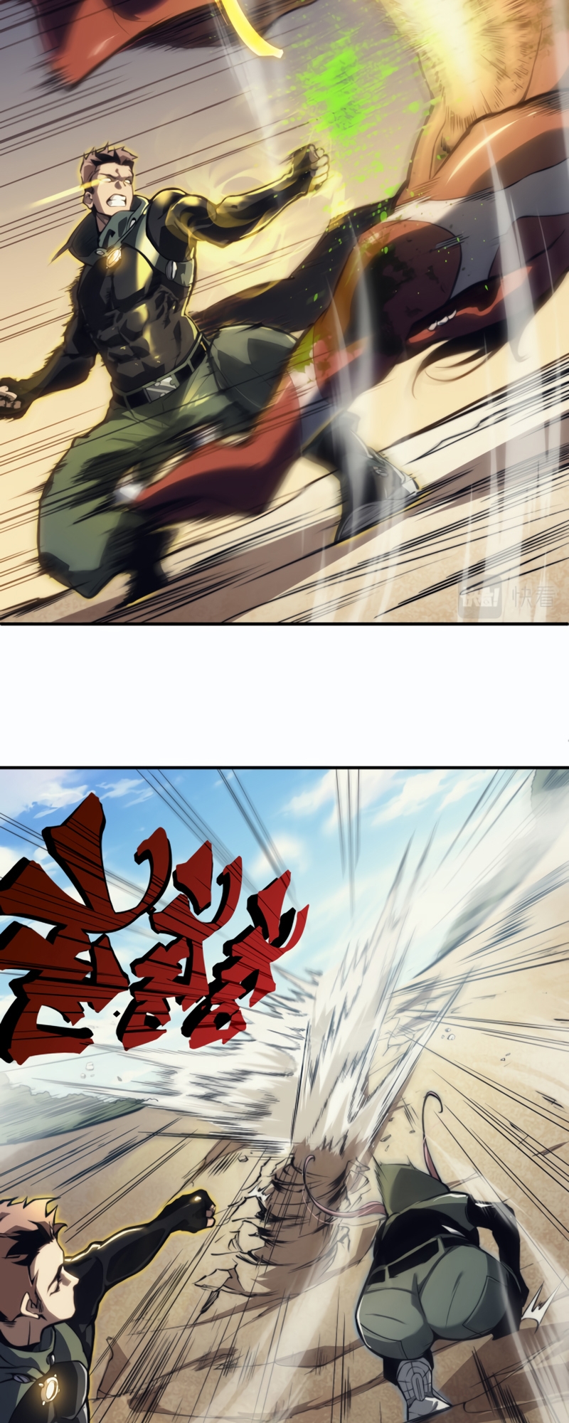 Wo, Jinhua, Emo Ch. 5 第29页