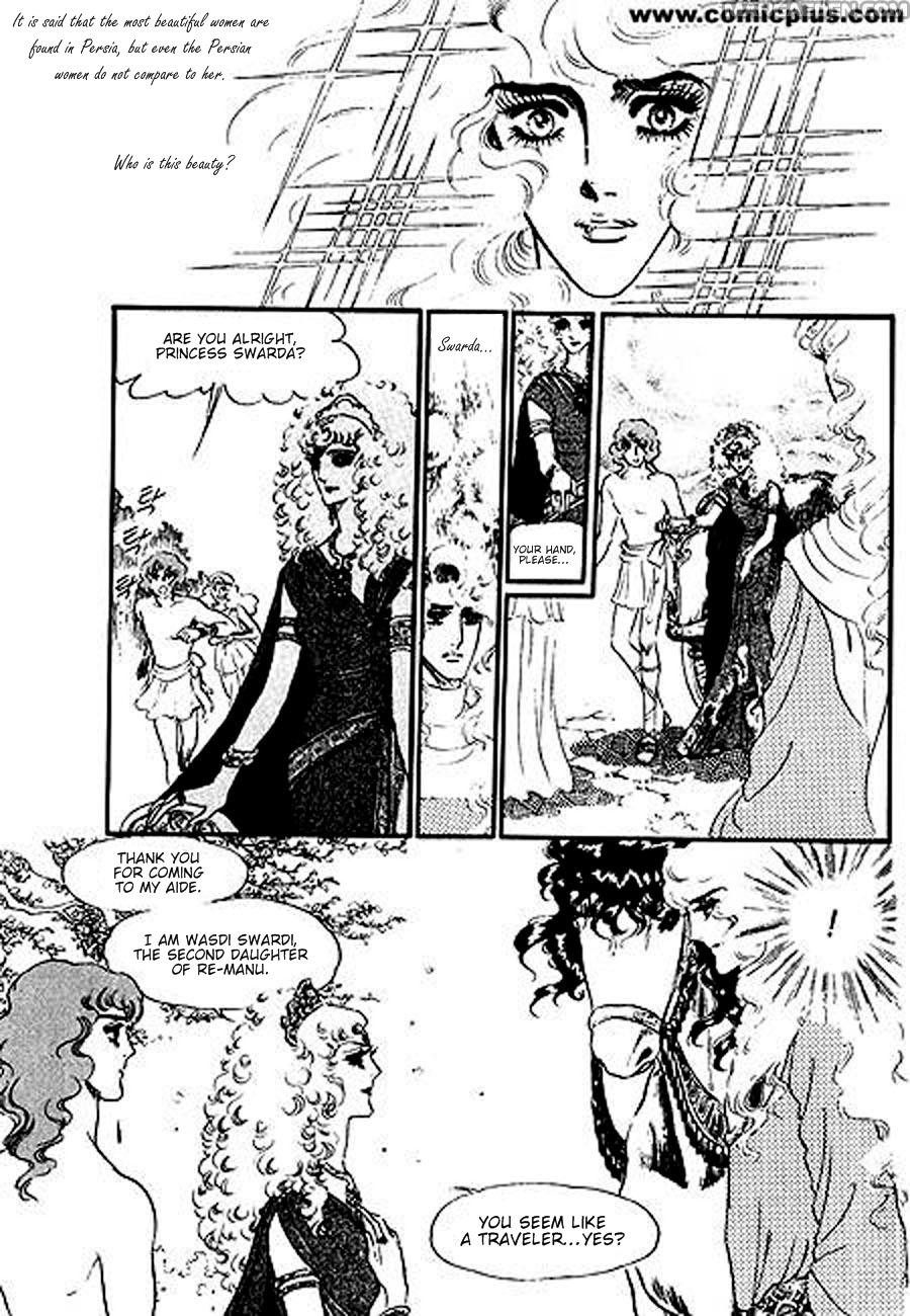 Four Daughters of Armian Vol. 1 Ch. 2 第8页