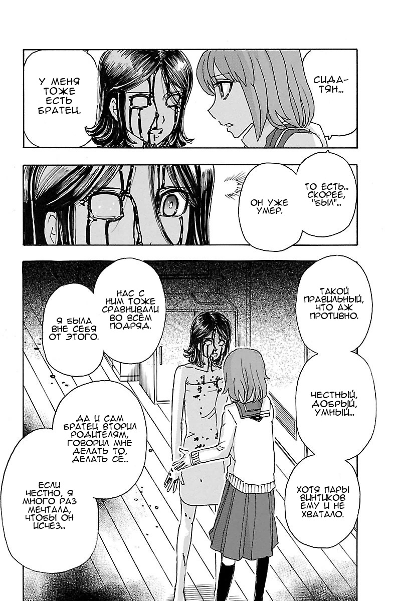 Kyoudai - Shoujo Tantei to Yuurei Keikan no Kaiki Jikenbo Другие брат и сестра (2) 第22页