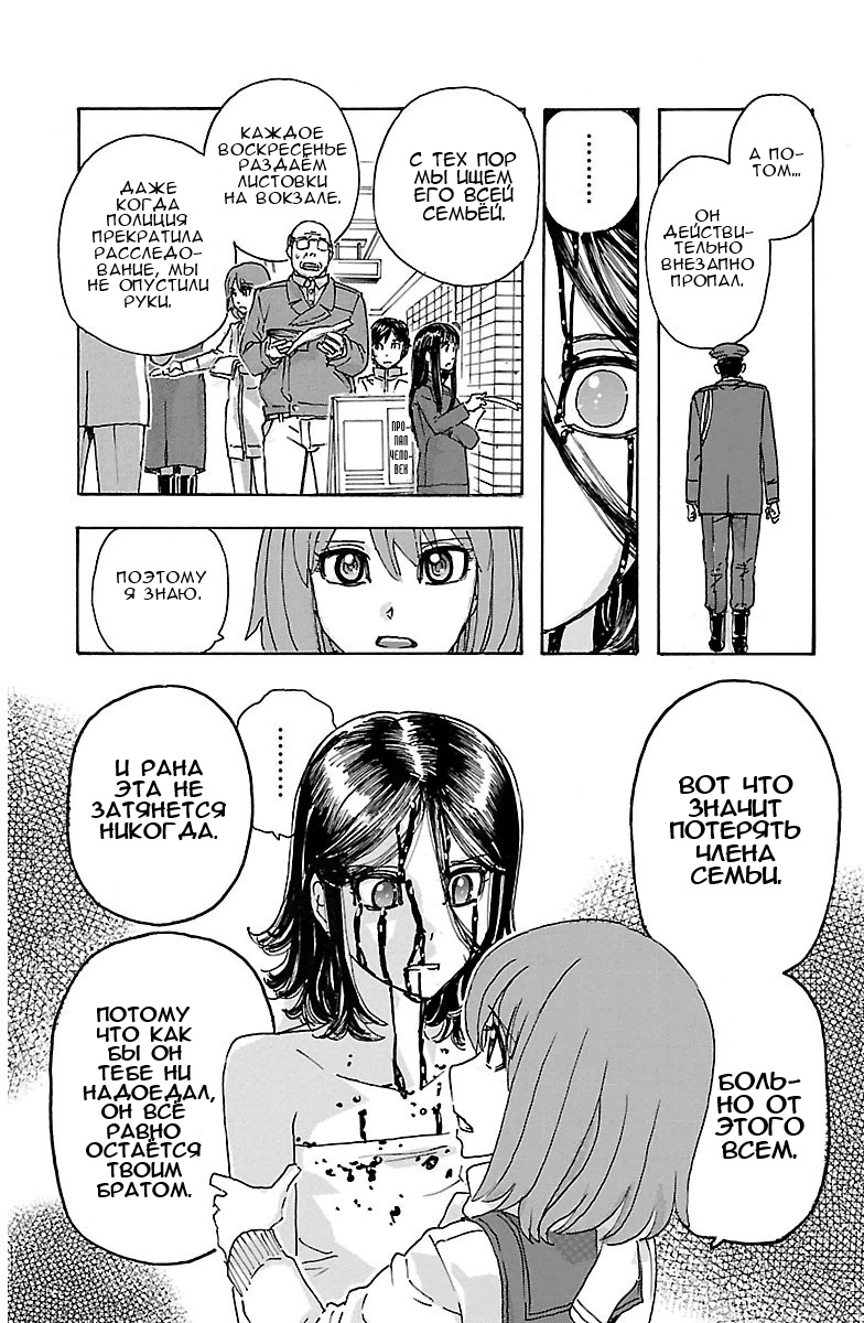 Kyoudai - Shoujo Tantei to Yuurei Keikan no Kaiki Jikenbo Другие брат и сестра (2) 第23页