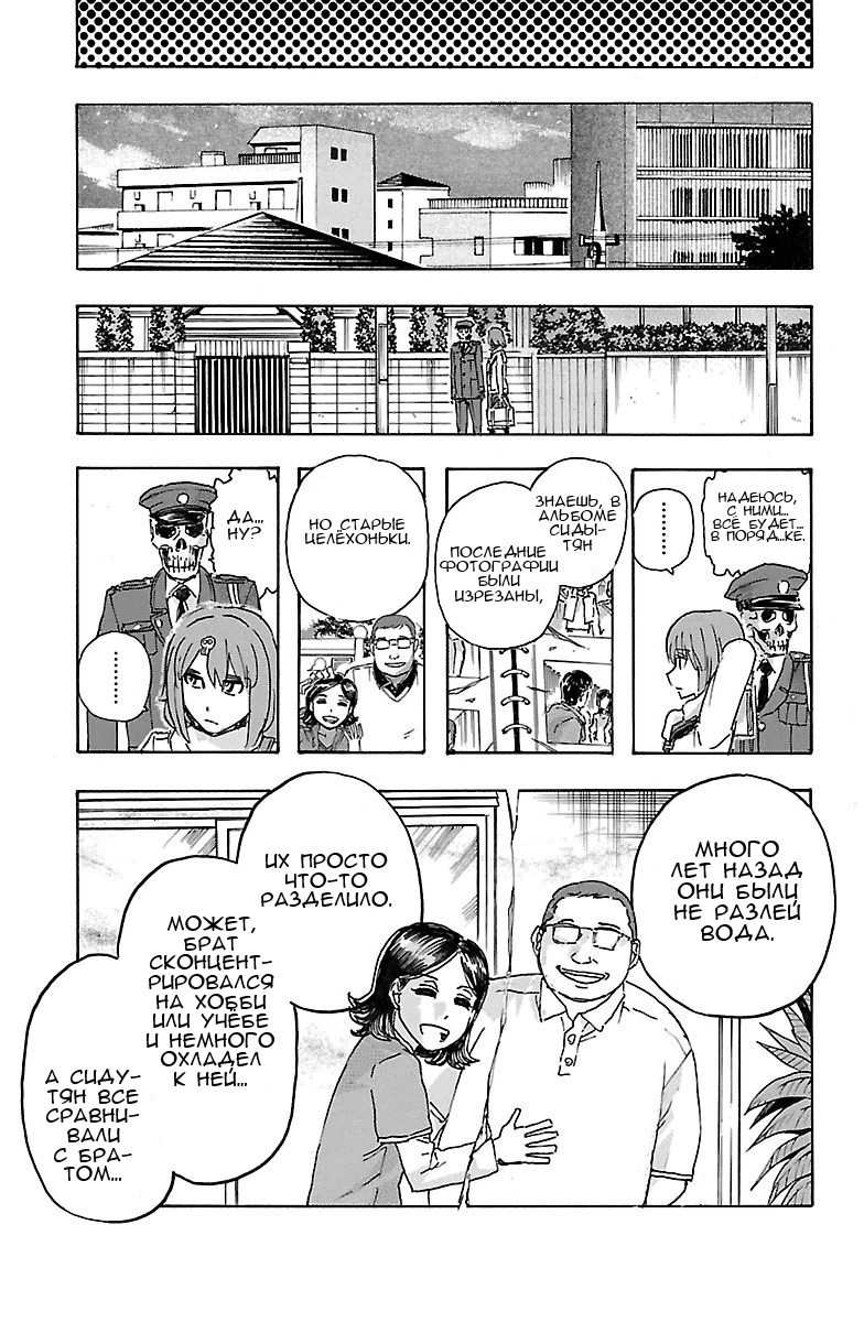 Kyoudai - Shoujo Tantei to Yuurei Keikan no Kaiki Jikenbo Другие брат и сестра (2) 第27页