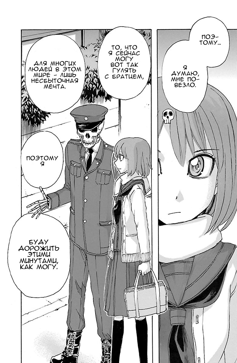 Kyoudai - Shoujo Tantei to Yuurei Keikan no Kaiki Jikenbo Другие брат и сестра (2) 第29页