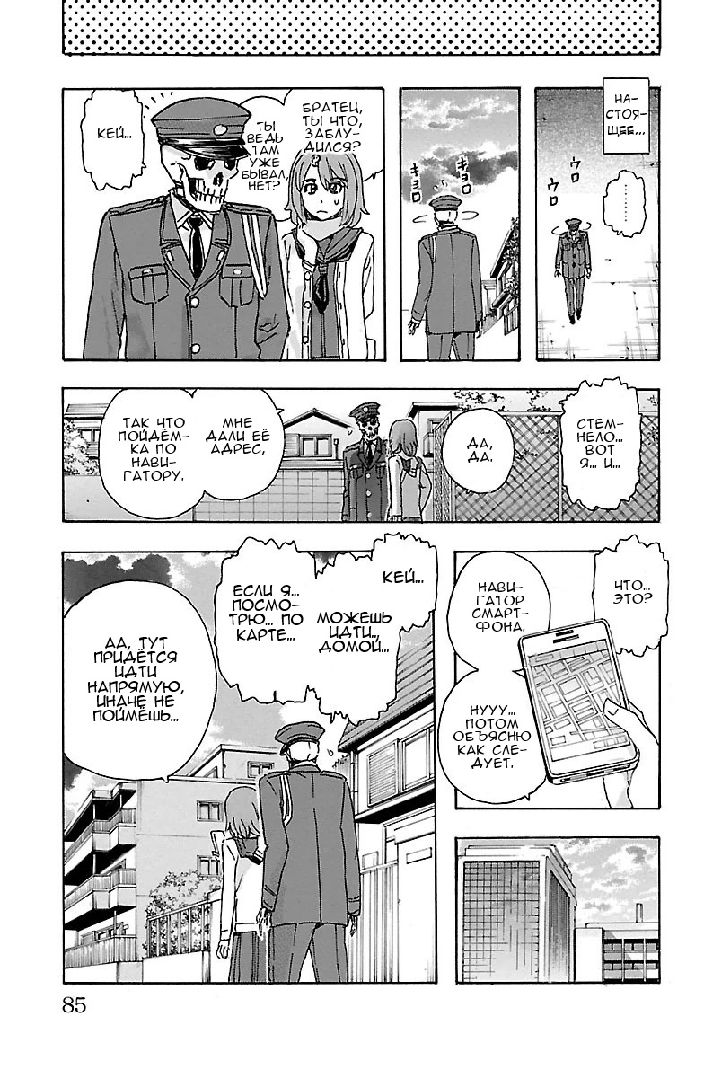 Kyoudai - Shoujo Tantei to Yuurei Keikan no Kaiki Jikenbo Другие брат и сестра (2) 第9页