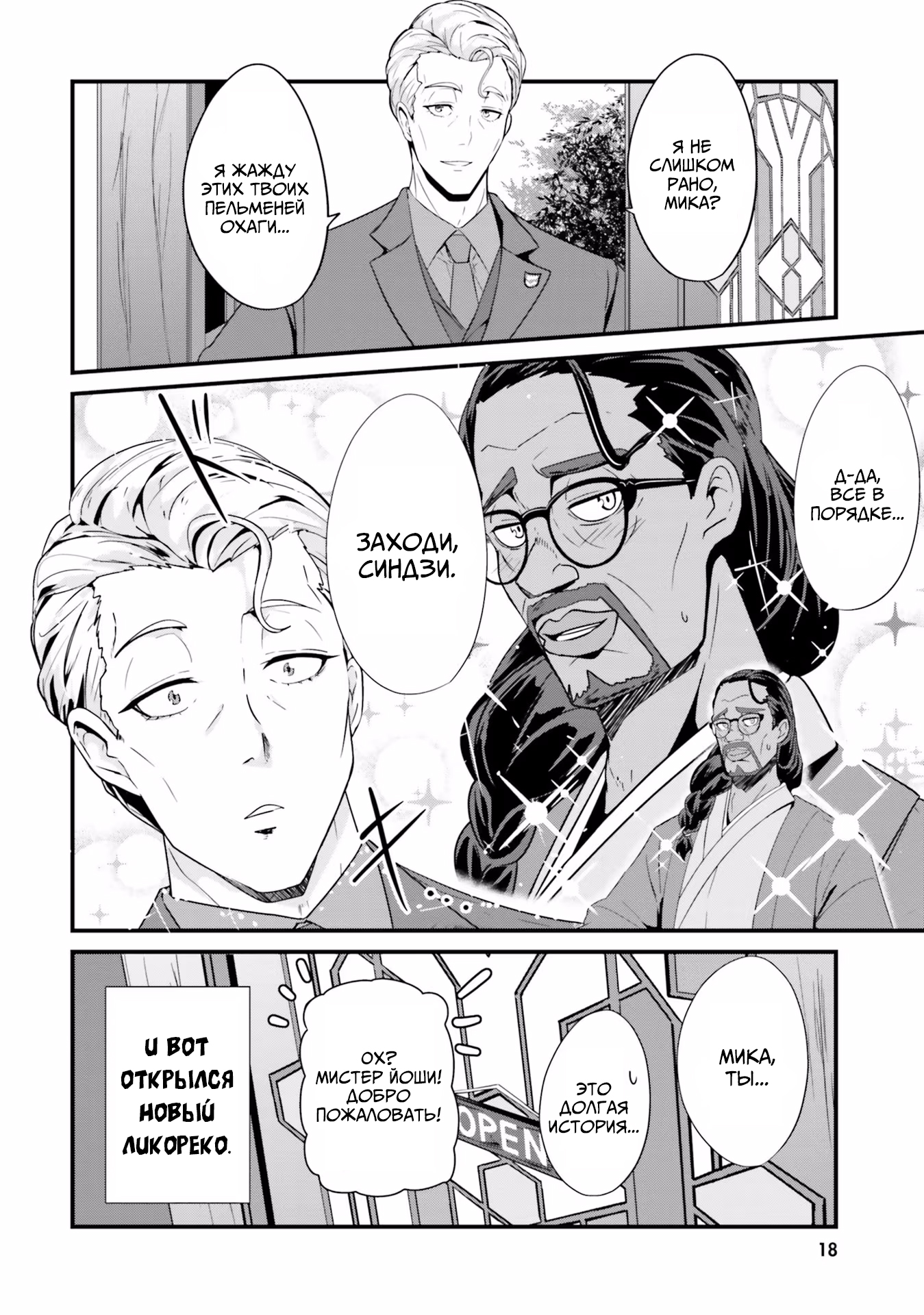 Lycoris Recoil Comic Anthology: Repeat Реформа ЛикоРеко | Гинмоку 第12页