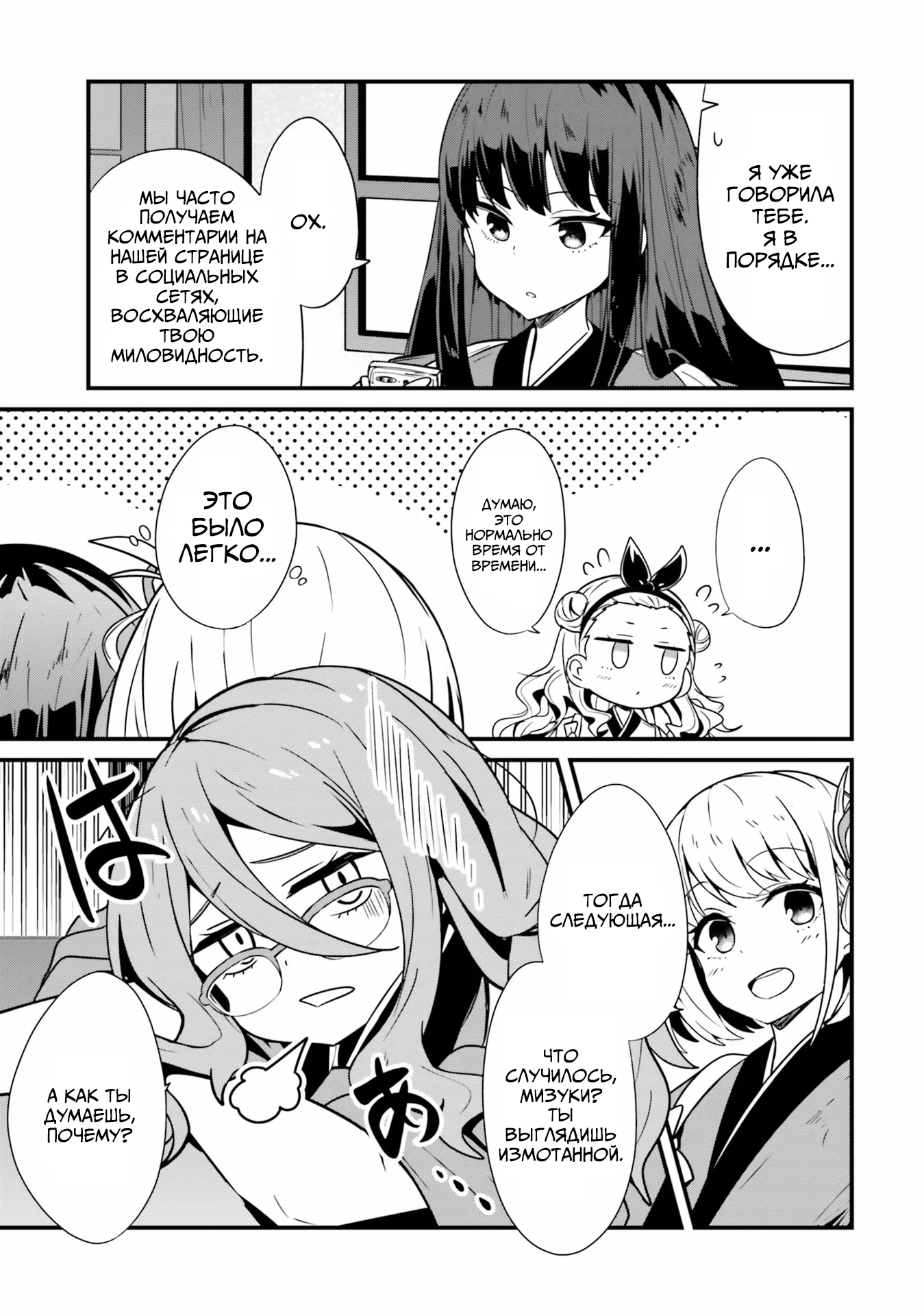 Lycoris Recoil Comic Anthology: Repeat Реформа ЛикоРеко | Гинмоку 第5页