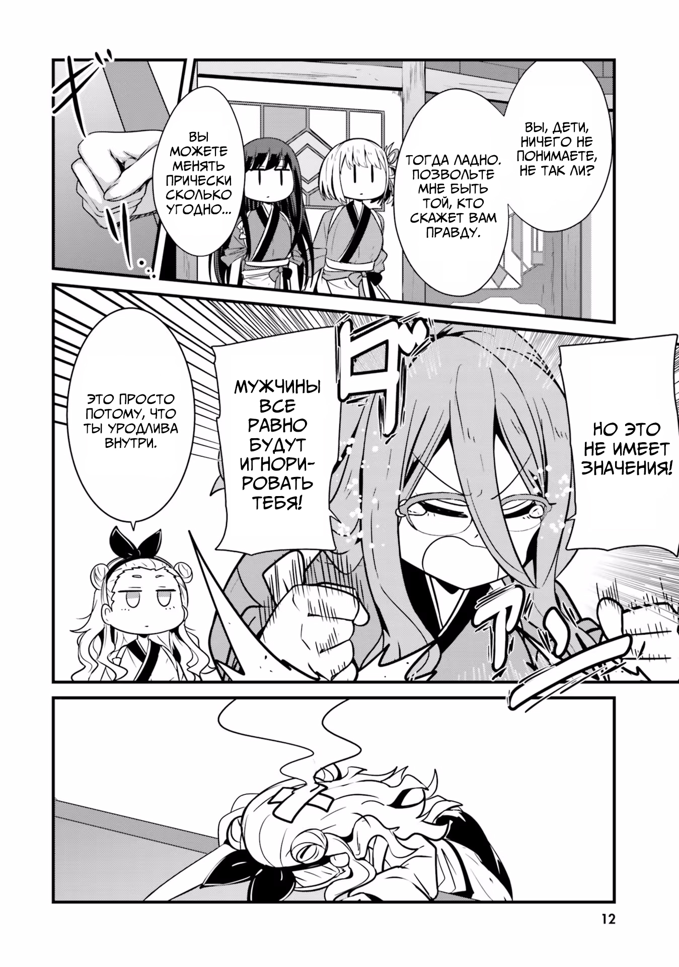 Lycoris Recoil Comic Anthology: Repeat Реформа ЛикоРеко | Гинмоку 第6页
