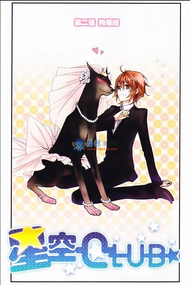 Starry Night Club Ch. 2 第1页
