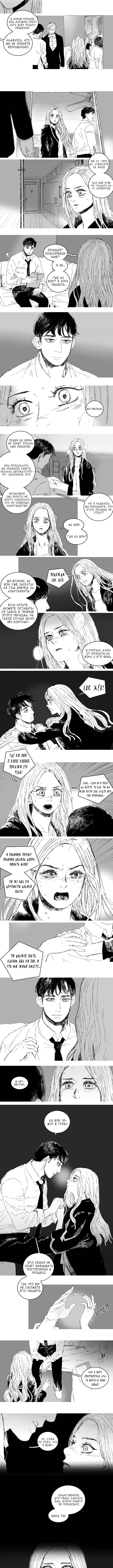 Eunsoo Vol. 1 Ch. 3 第3页