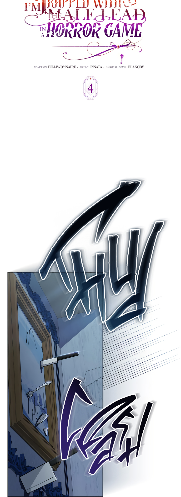 Imprisoned with the Horror Game's Male Lead Vol. 1 Ch. 4 第10页