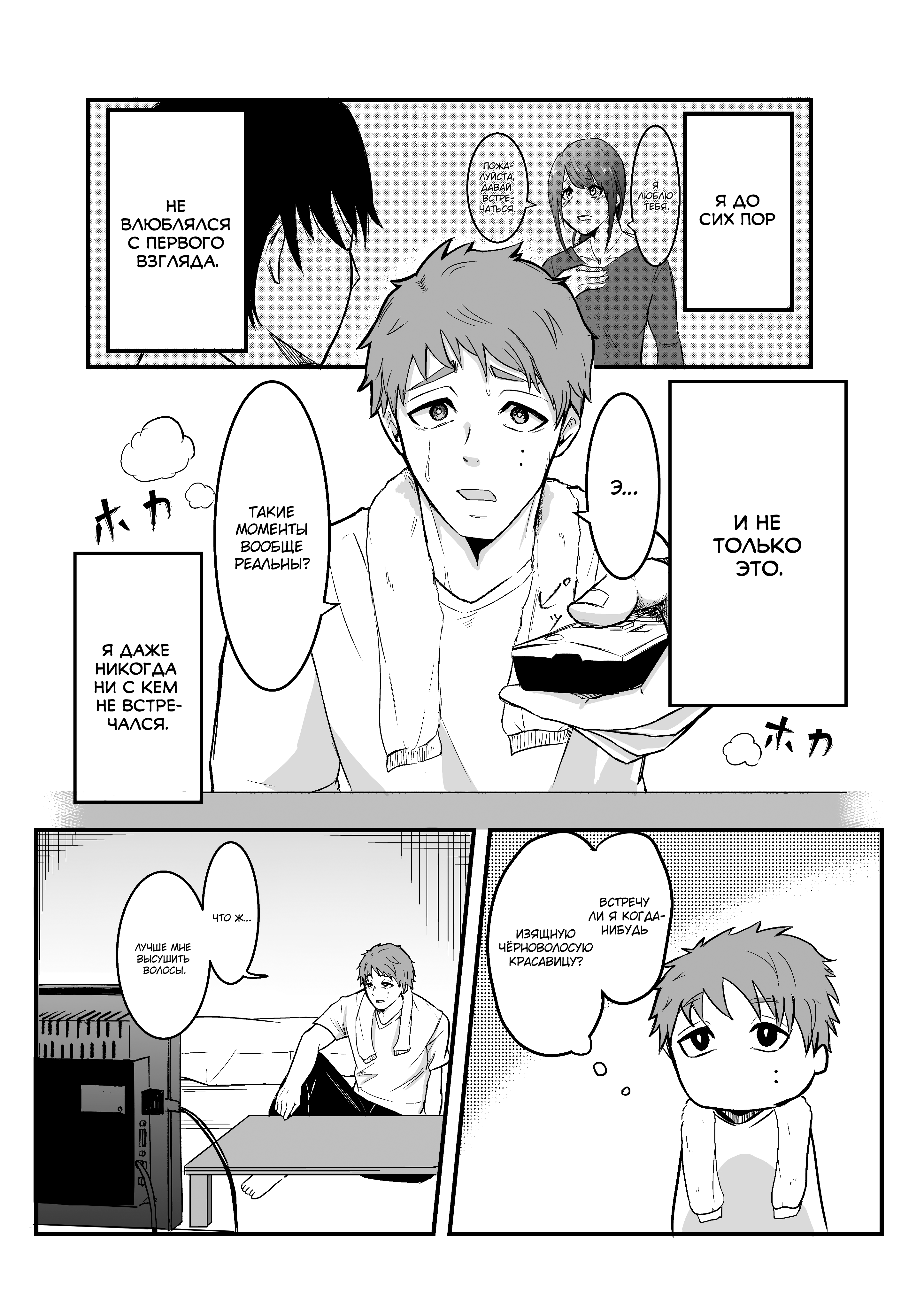 Ring - Sadako to Deatte Shimau Hanashi (Doujinshi) Любовь с первого взгляда 第1页