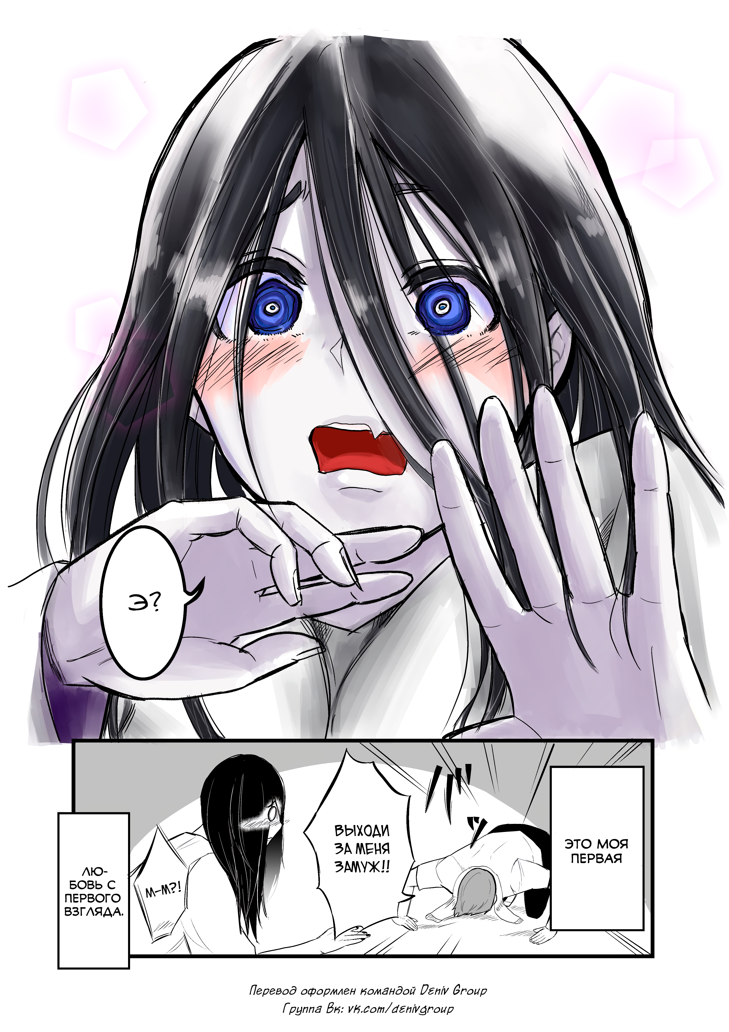 Ring - Sadako to Deatte Shimau Hanashi (Doujinshi) Любовь с первого взгляда 第4页