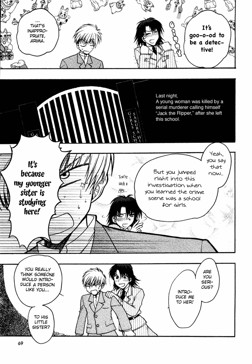 Sakura no Ichiban Jack the Ripper in the Imperial Capital (Part 2) 第3页