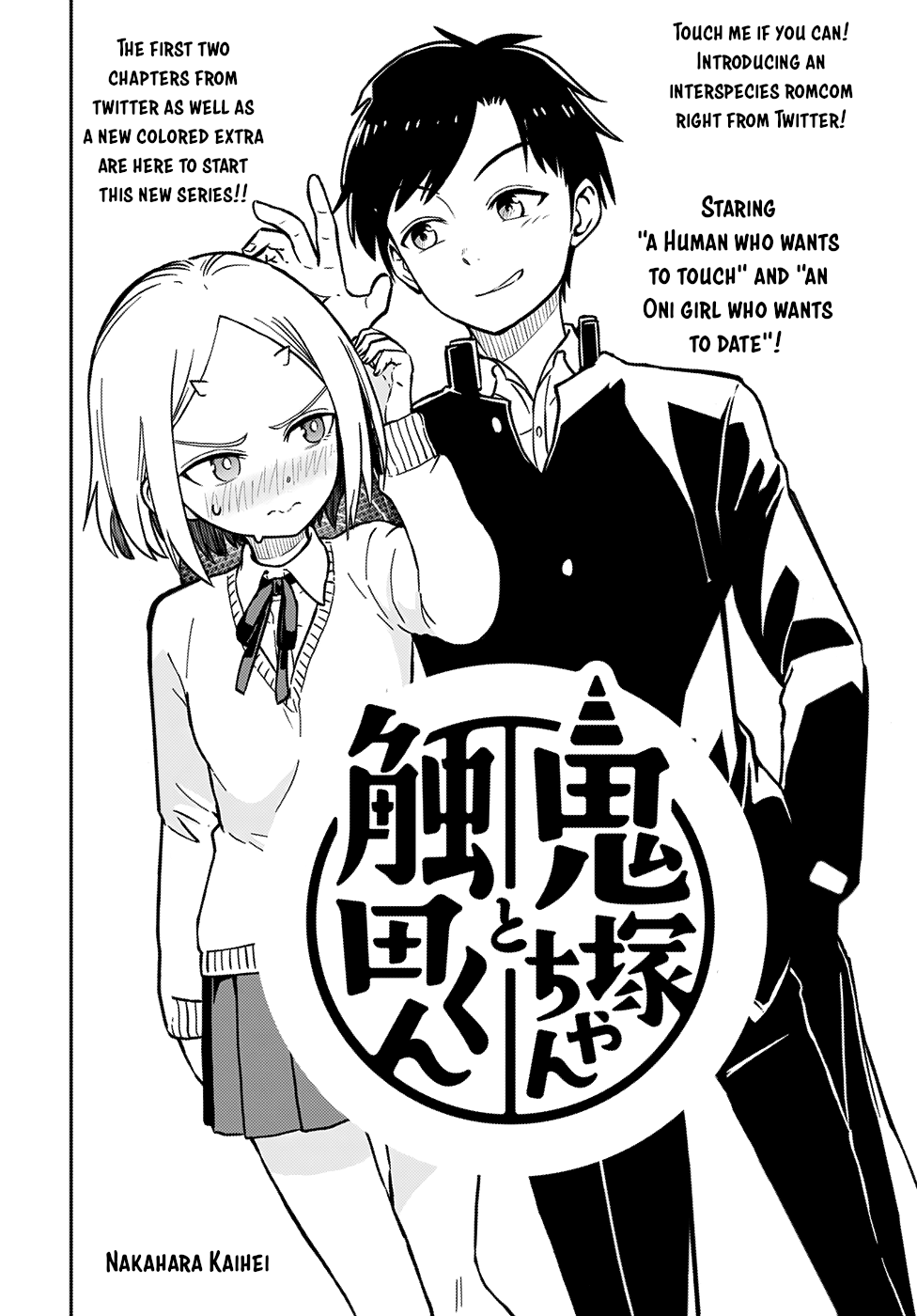 Onizuka-chan and Sawarida-kun Magazine Extras 第1页