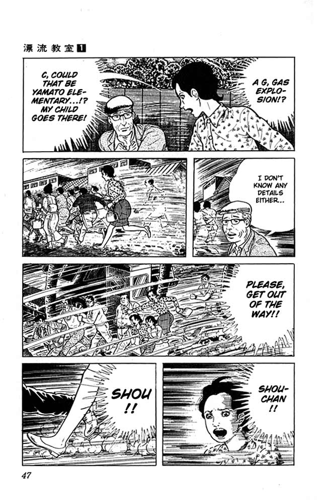 The Drifting Classroom The Classroom That Shook 第6页