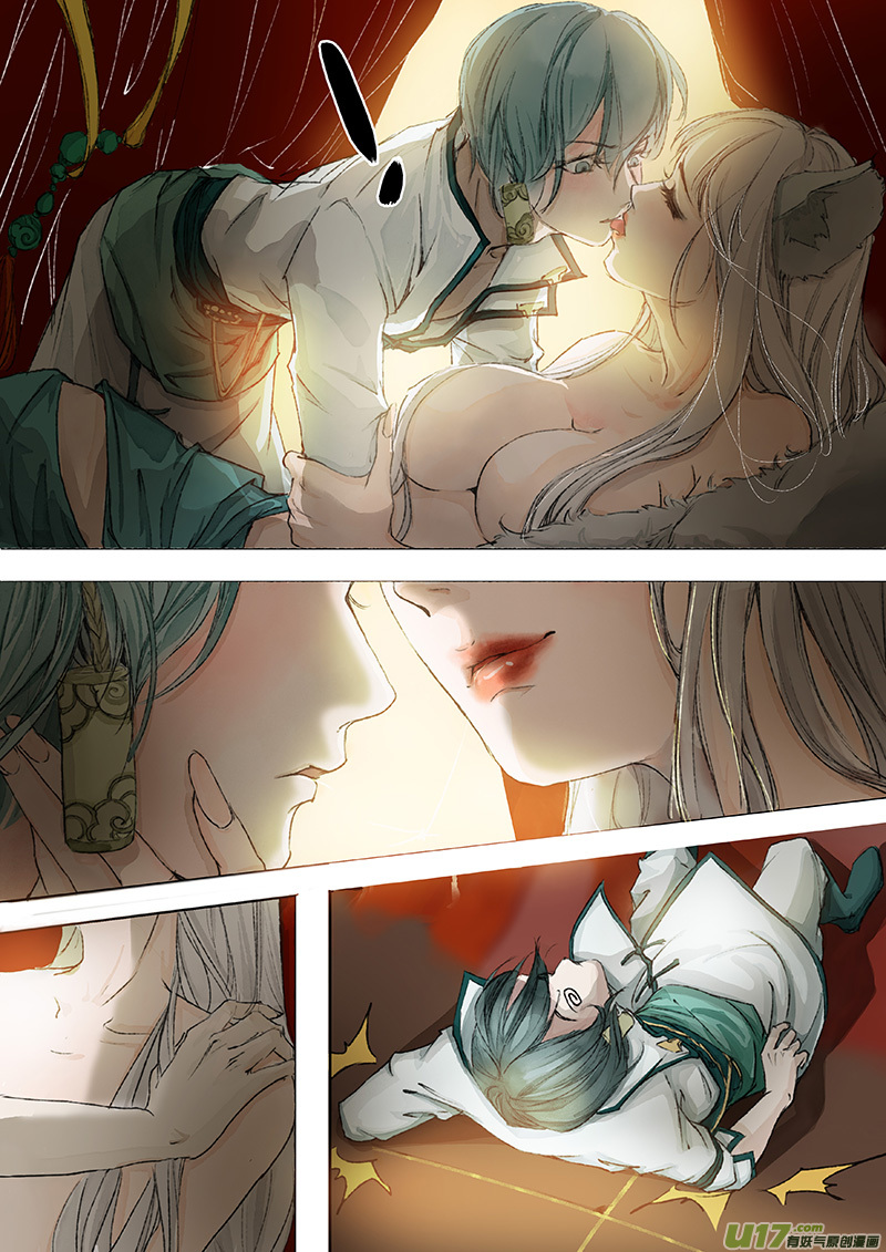 Chang An Demon Song Rotten Bone Girl Arc (01) 第17页