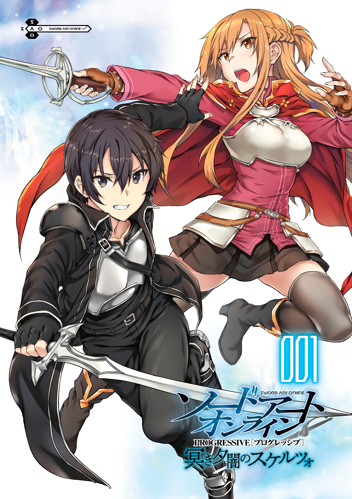 Sword Art Online: Progressive—Kuraki Yuuyami no Scherzo Глава 0 第2页