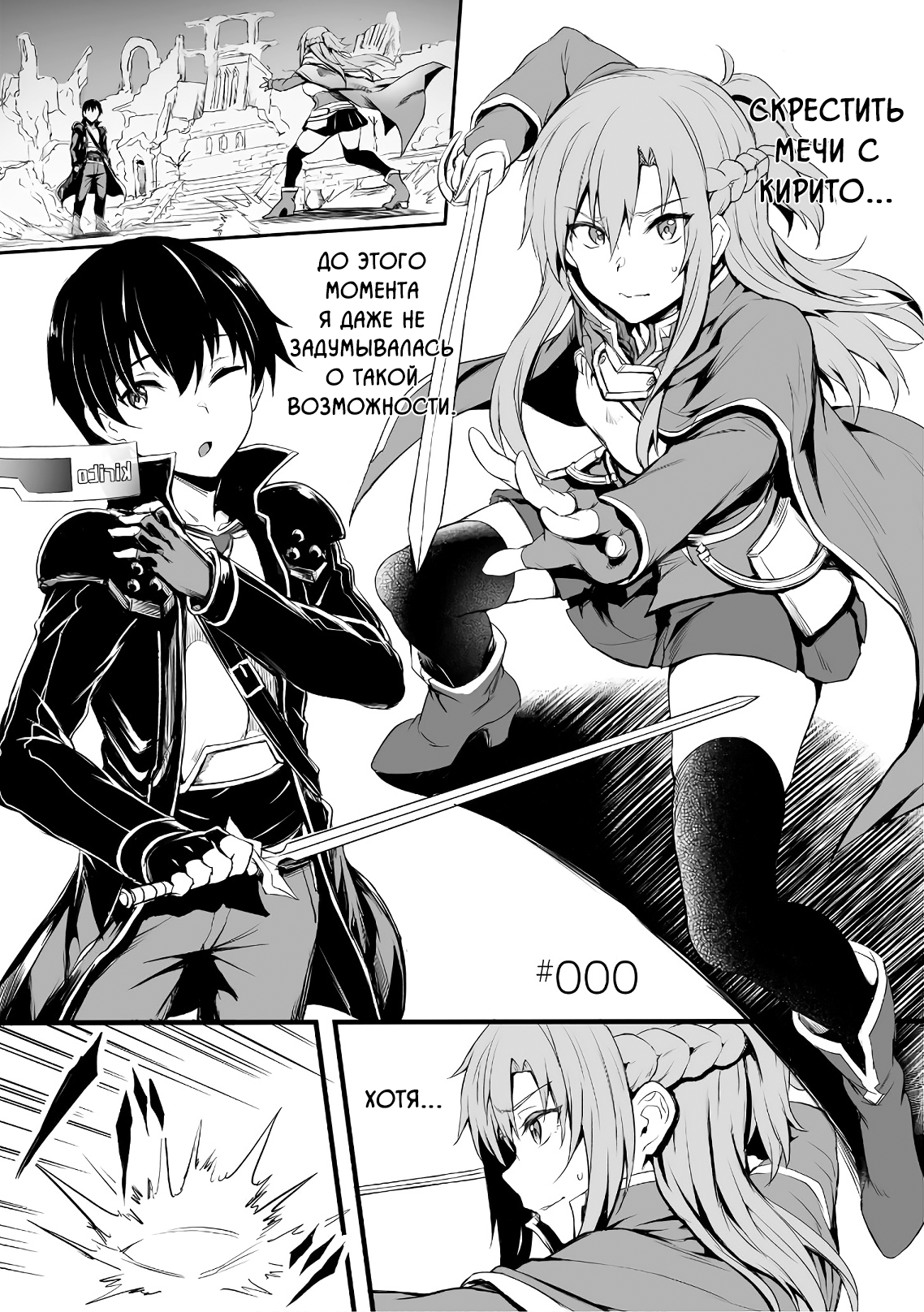 Sword Art Online: Progressive—Kuraki Yuuyami no Scherzo Глава 0 第4页