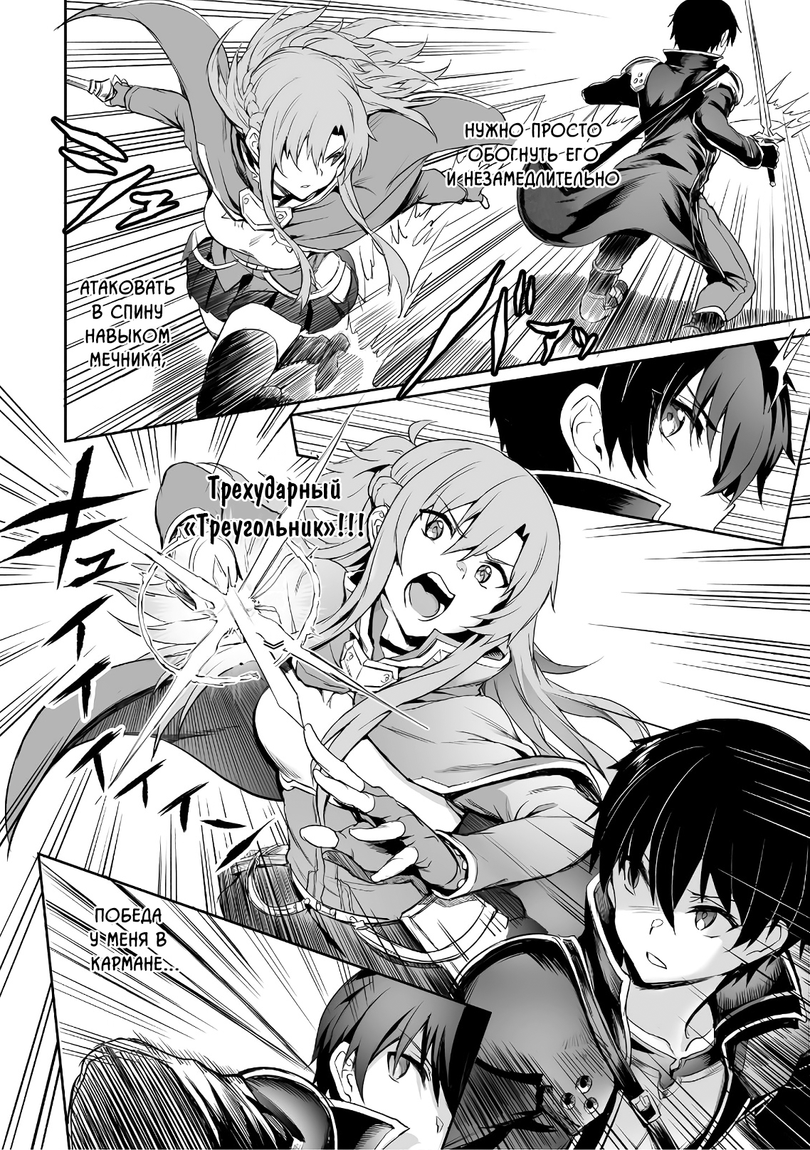 Sword Art Online: Progressive—Kuraki Yuuyami no Scherzo Глава 0 第6页