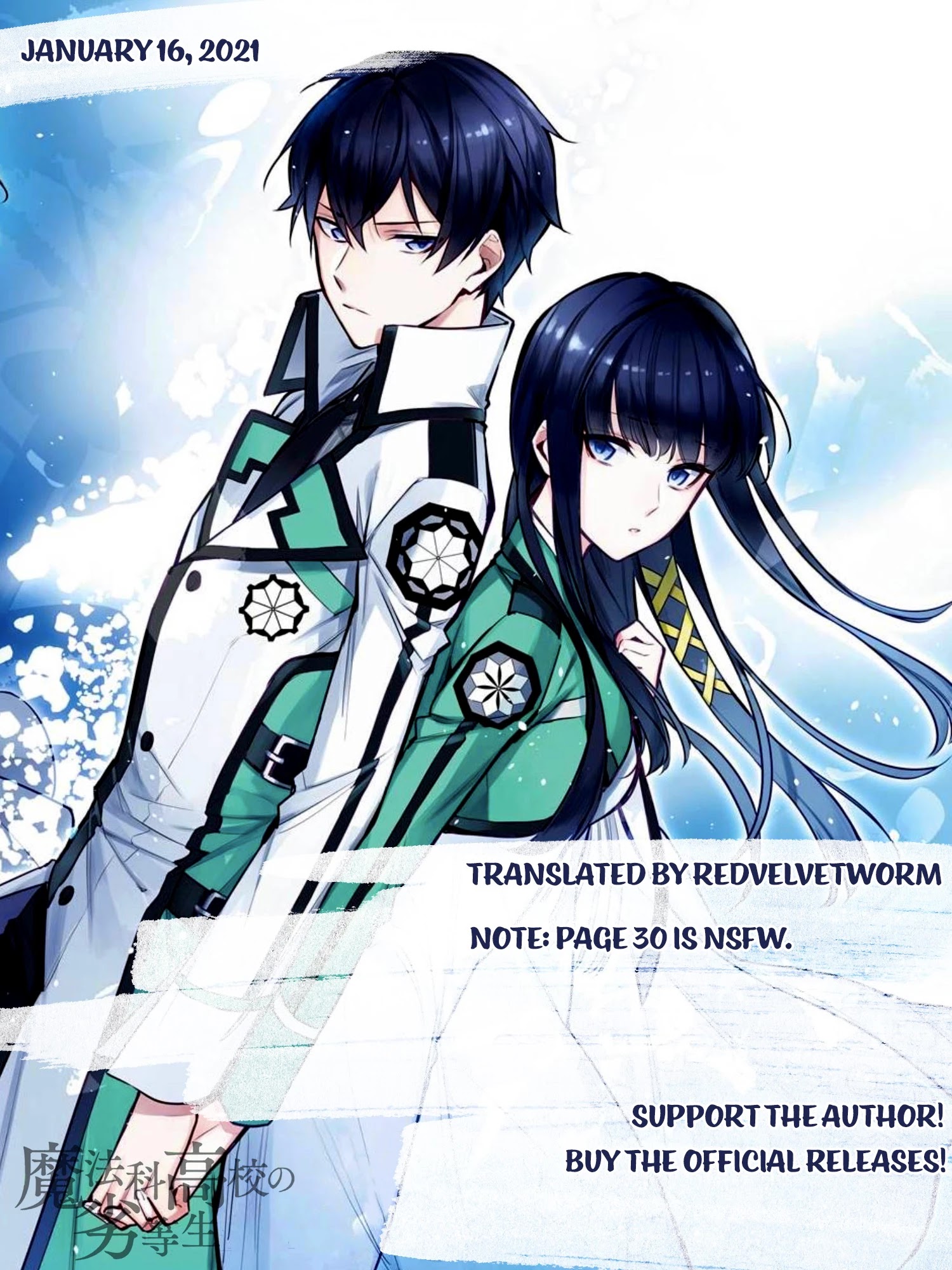 Mahouka Koukou no Rettousei - Shizoku Kaigi-hen Fiancée 第1页