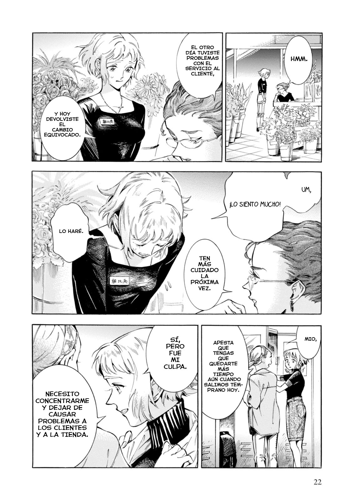 Subaru to Suu-san Secreto 第21页