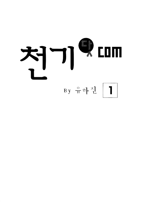 Cheon Gi dot com 第2页
