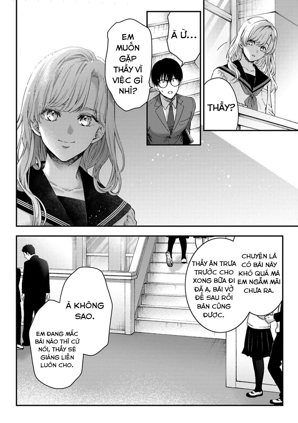 Sensei to Seito wa, Ai wo Shiranai. Cuộc hội ngộ chưa được xác thực 2 第12页
