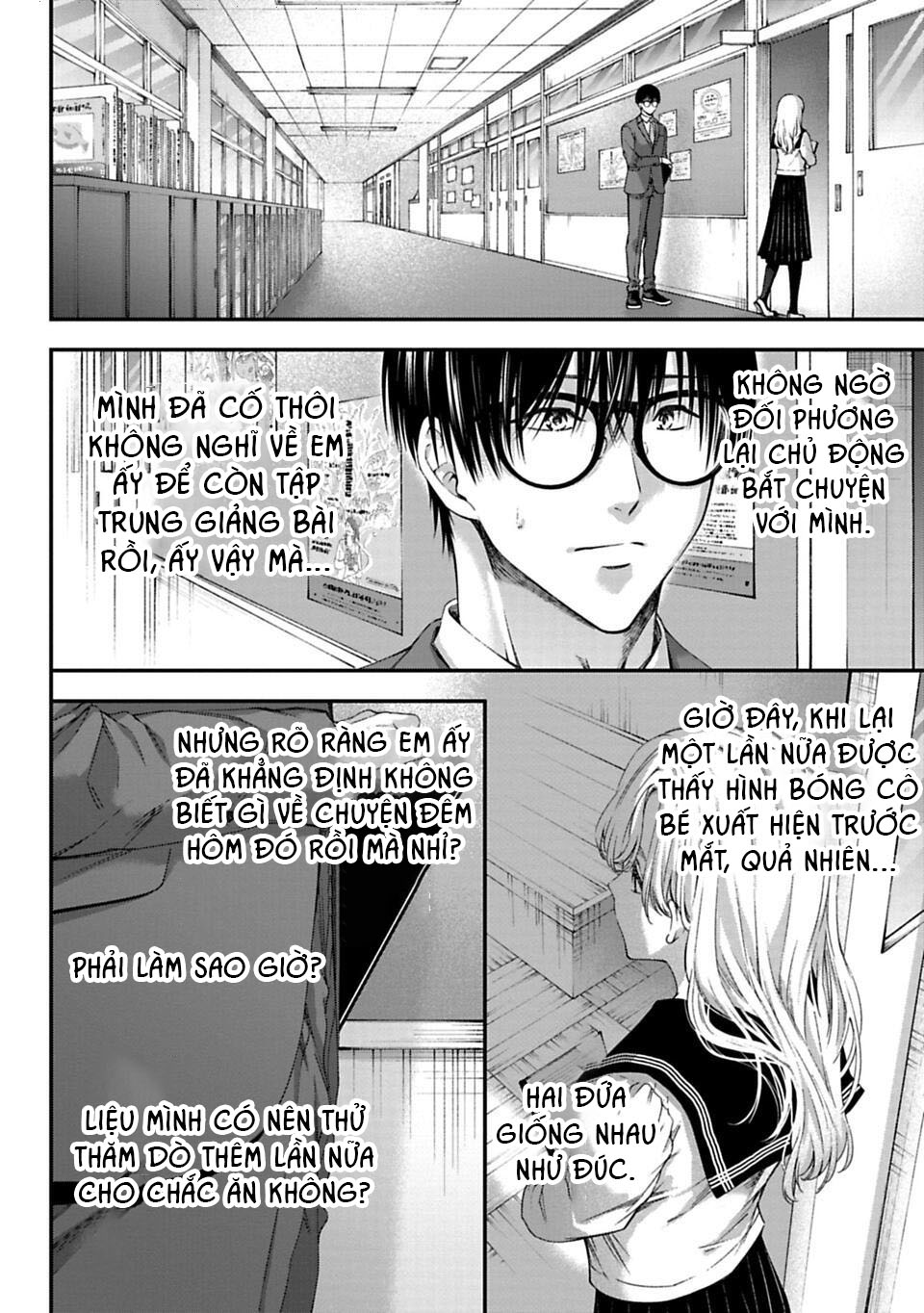 Sensei to Seito wa, Ai wo Shiranai. Cuộc hội ngộ chưa được xác thực 2 第14页
