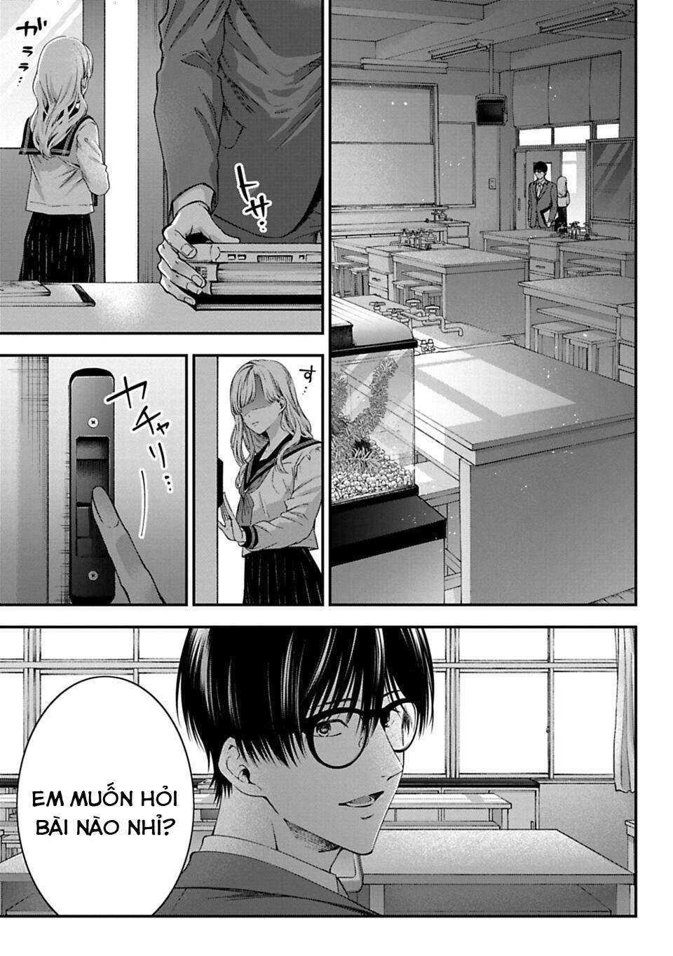Sensei to Seito wa, Ai wo Shiranai. Cuộc hội ngộ chưa được xác thực 2 第15页