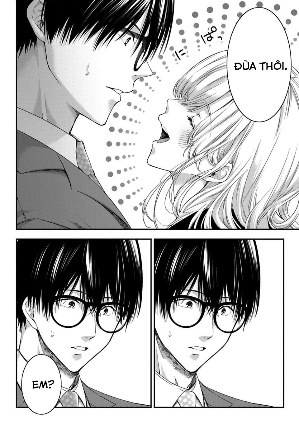 Sensei to Seito wa, Ai wo Shiranai. Cuộc hội ngộ chưa được xác thực 2 第20页