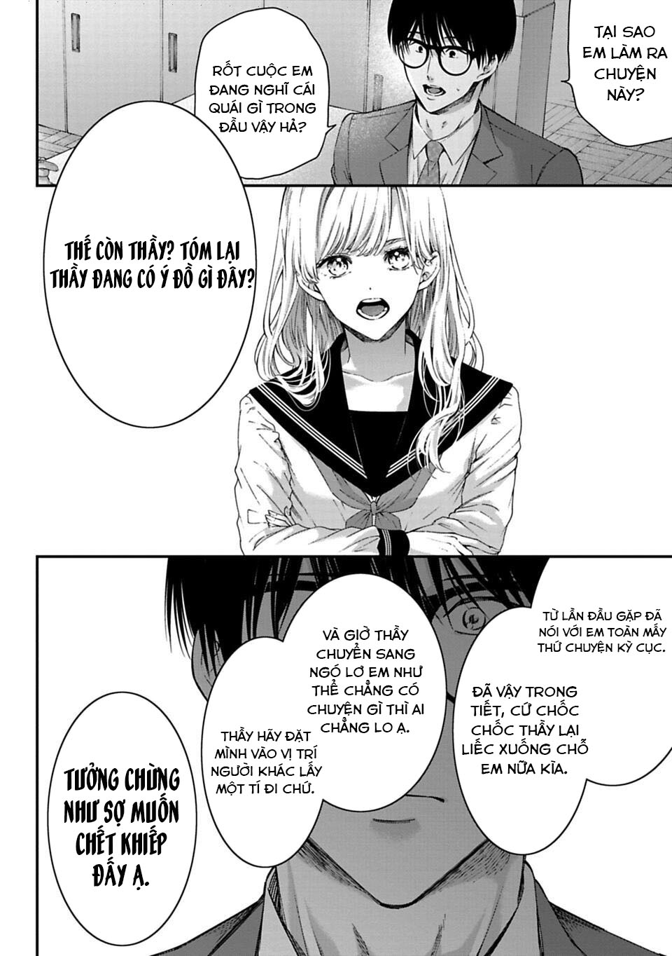 Sensei to Seito wa, Ai wo Shiranai. Cuộc hội ngộ chưa được xác thực 2 第22页