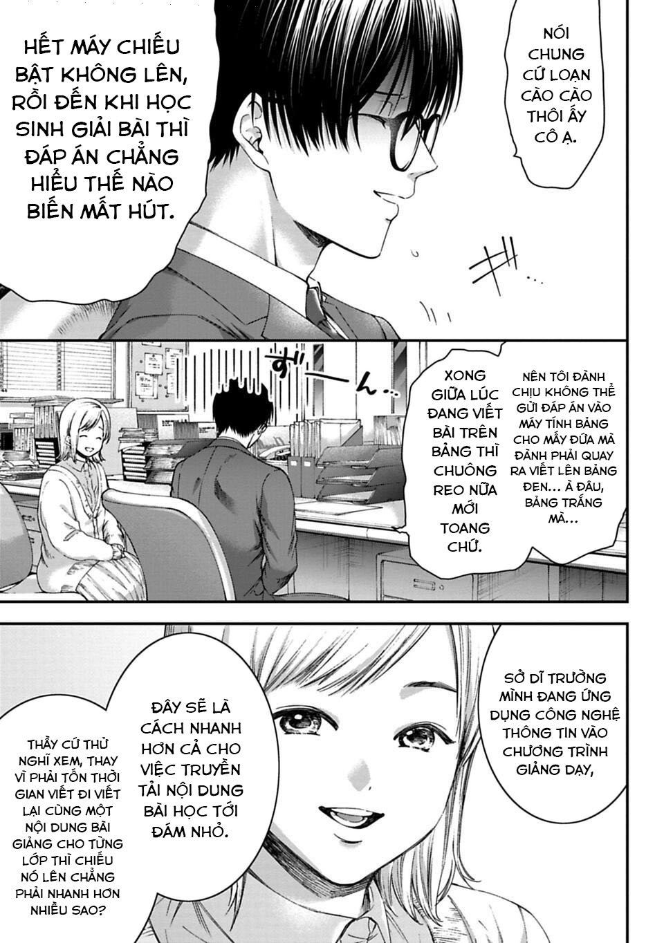 Sensei to Seito wa, Ai wo Shiranai. Cuộc hội ngộ chưa được xác thực 2 第5页
