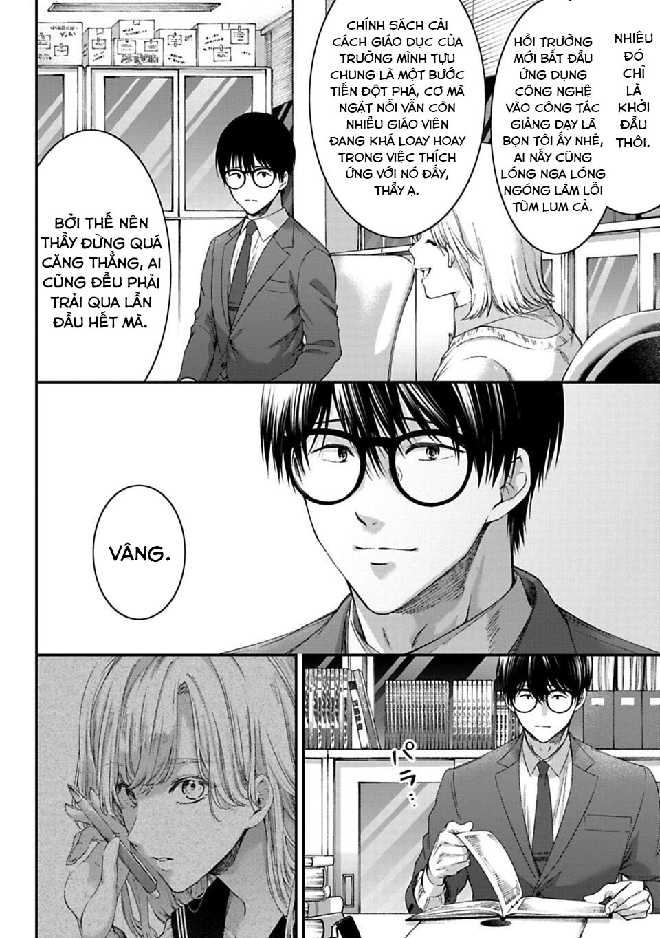 Sensei to Seito wa, Ai wo Shiranai. Cuộc hội ngộ chưa được xác thực 2 第6页