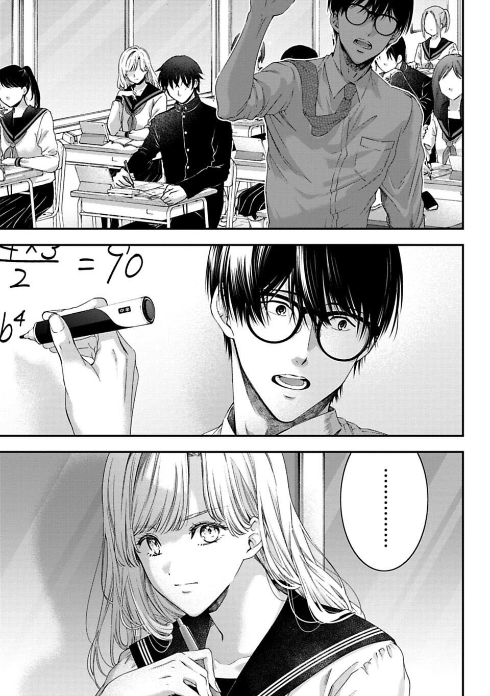 Sensei to Seito wa, Ai wo Shiranai. Cuộc hội ngộ chưa được xác thực 2 第9页