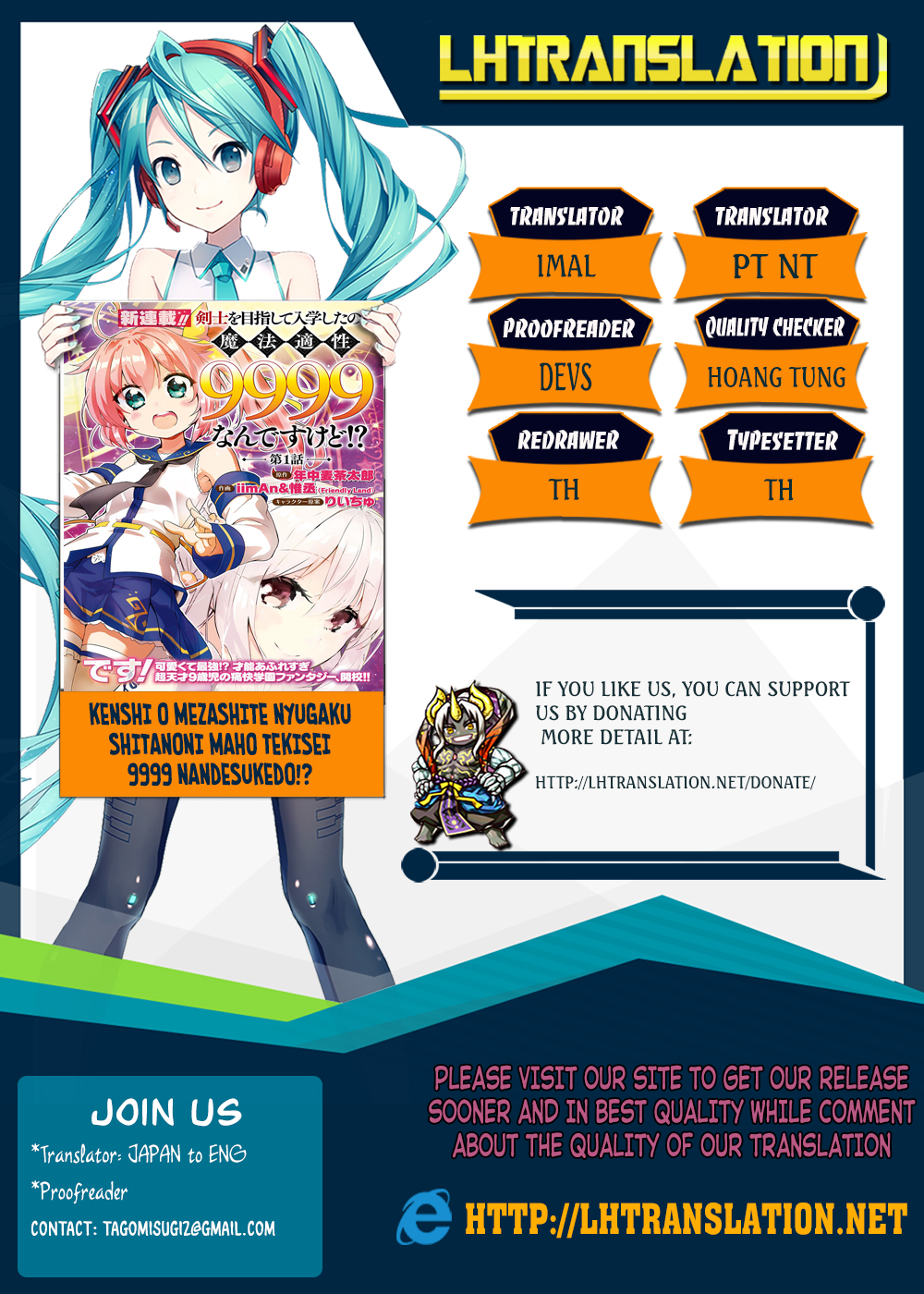 Kenshi wo Mezashite Nyuugaku shita no ni Mahou Tekisei 9999 nan desu kedo!? I Won't Lose to You!! 第1页